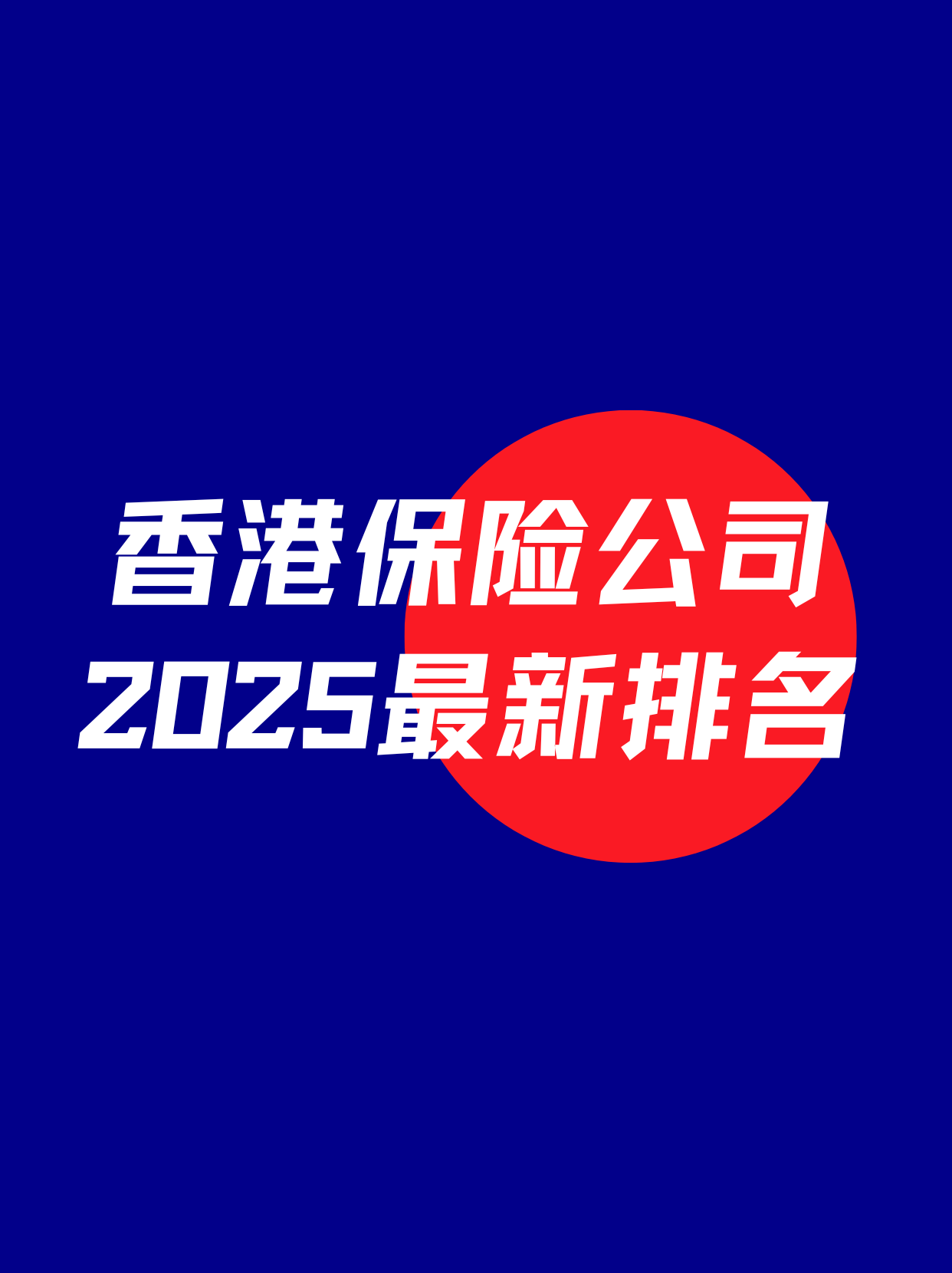 2025中国水务行业：万亿蓝海下的结构性分化_人保伴您前行,人保财险 