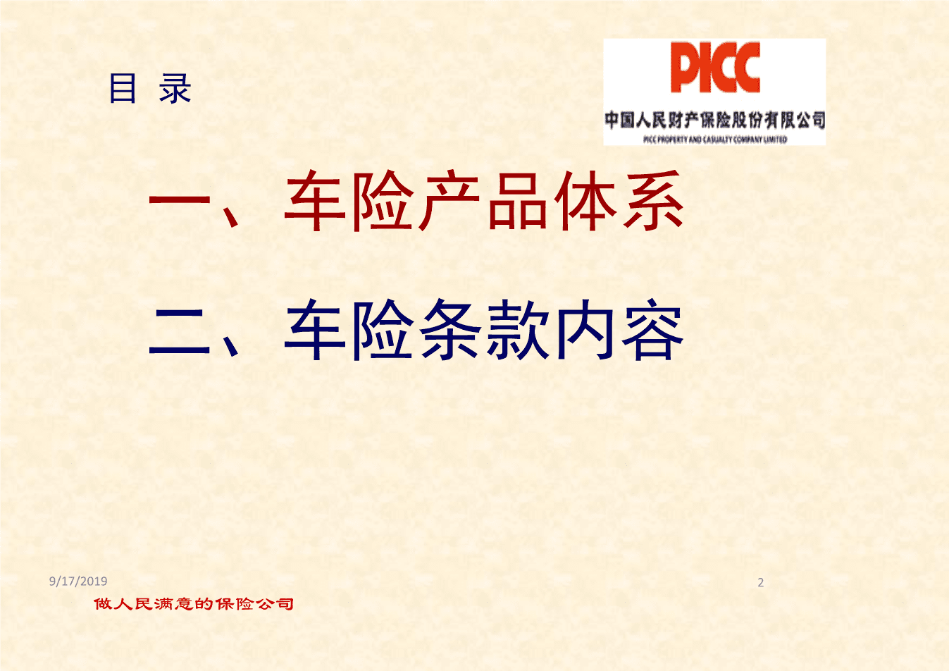 2025年中国一次性橡胶手套行业：新兴市场与出口增长_人保车险,人保服务