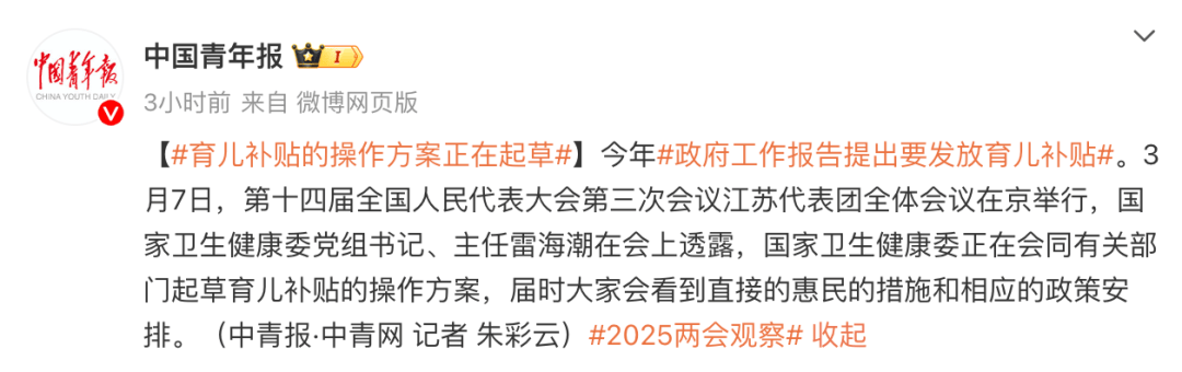 人保服务,人保有温度_没有结婚证能不能领育儿补贴 政策已落地速查资格