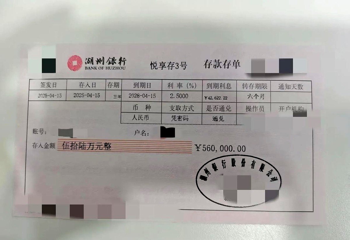 利率超2%！有中小银行借大额存单抢占市场空隙