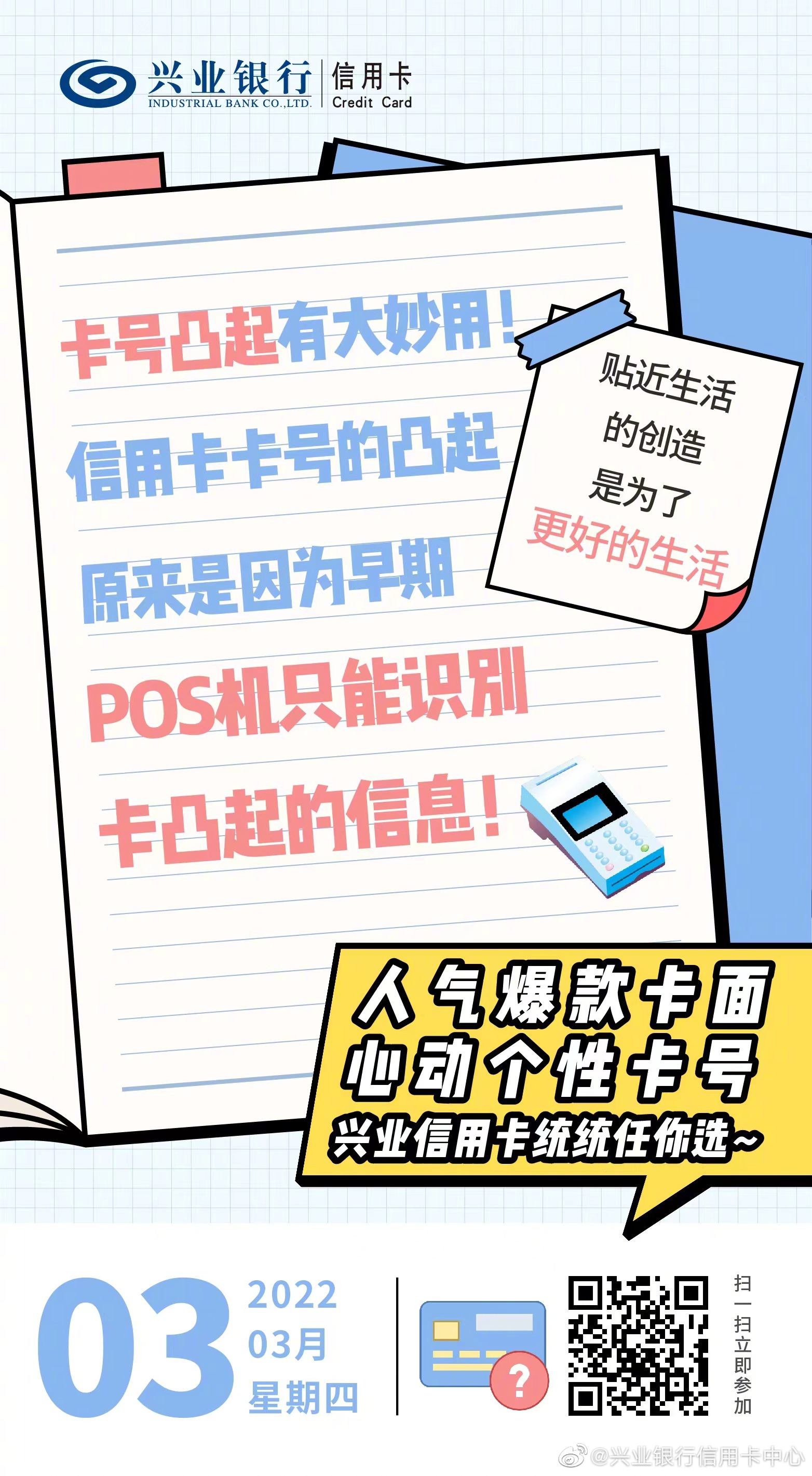 银行提示：信用卡资金不得用于购买股票