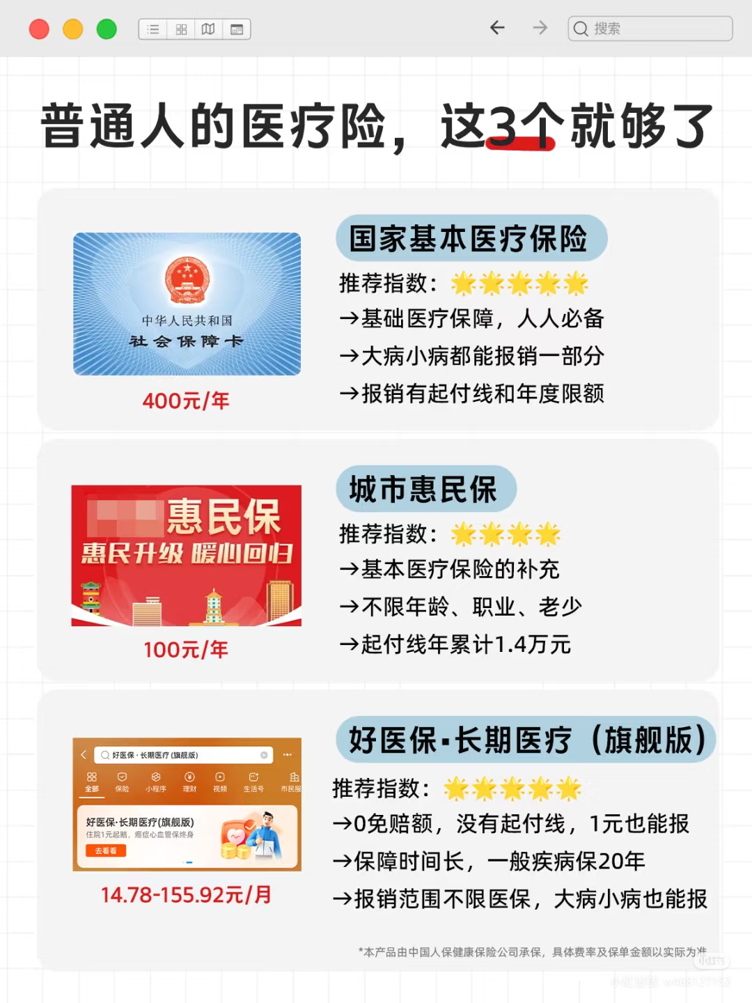 两年一次！医保“打包付费”将实行动态调整