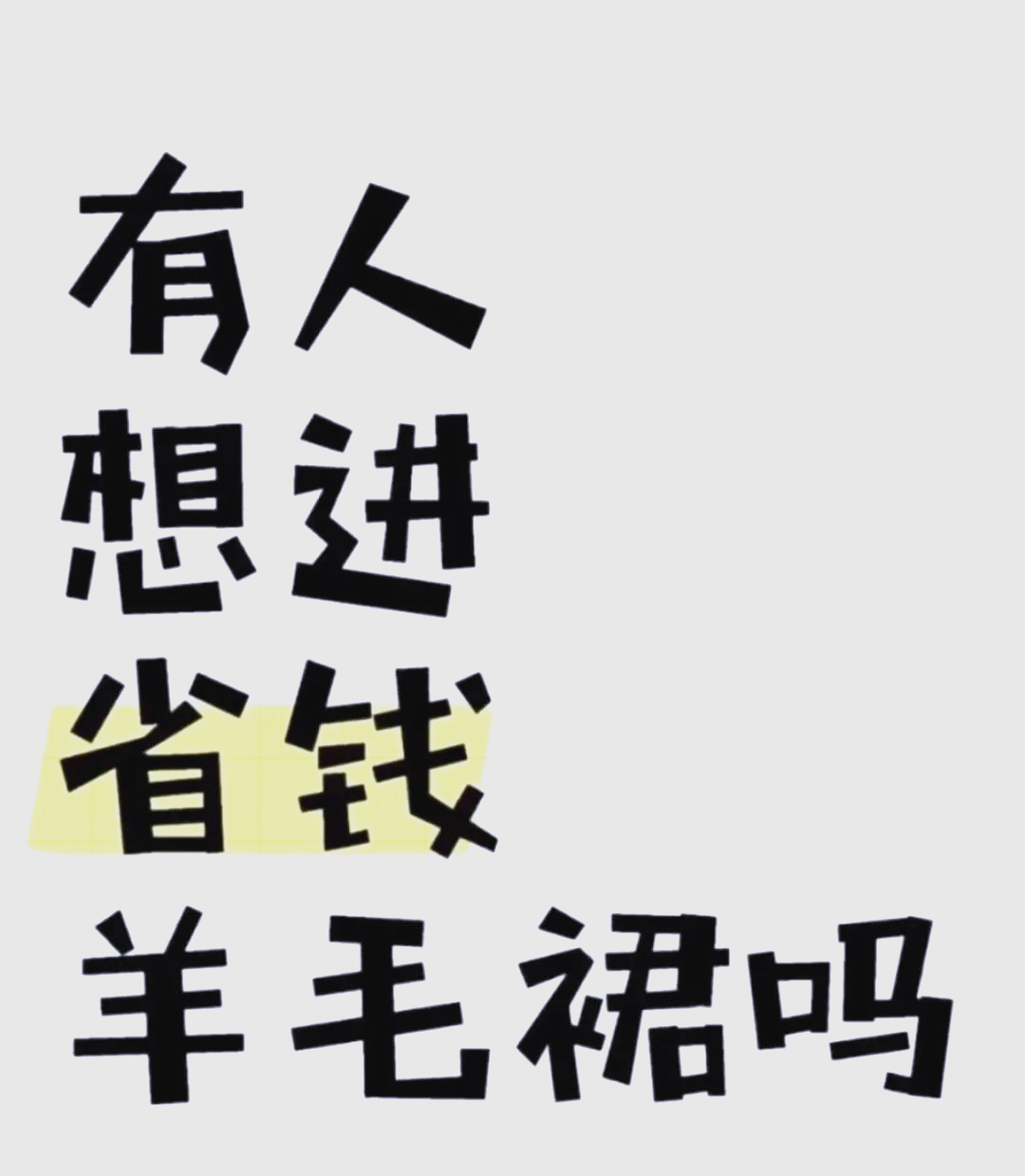 直播间“捡漏”超值旅游产品，如何避免踩坑？