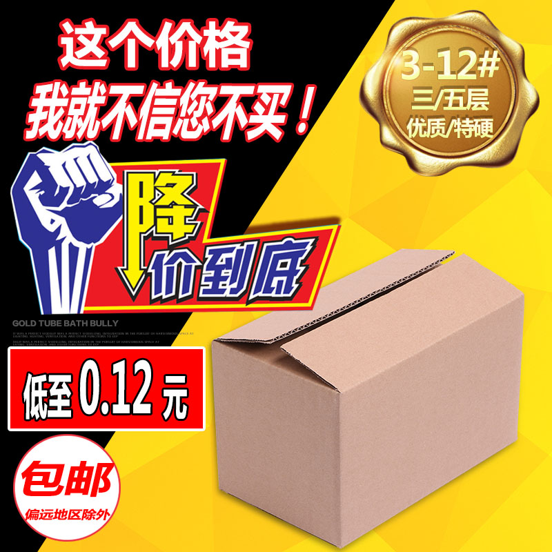 纸价上涨，快递盒要贵了？