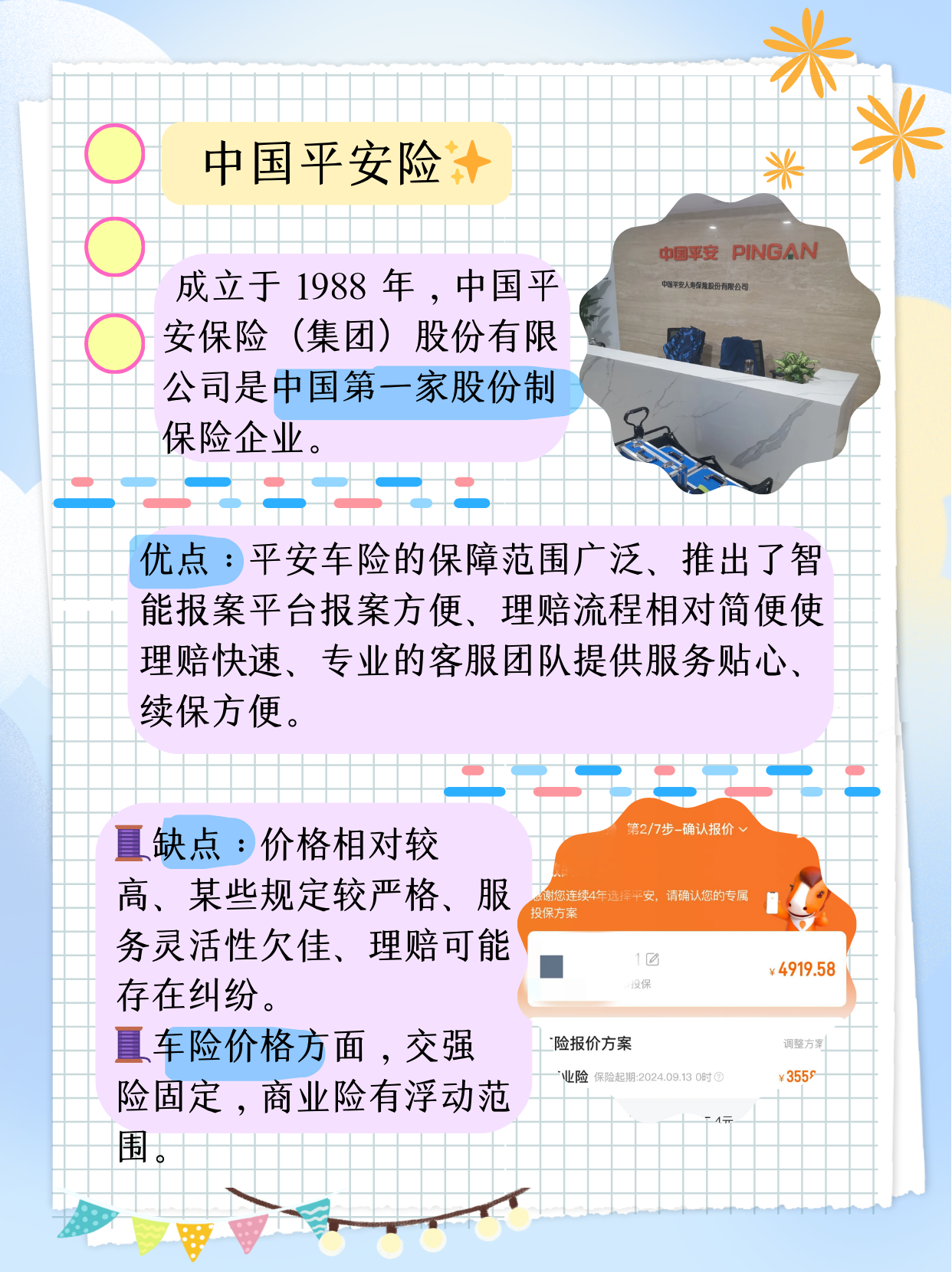 人保服务 ,人保车险_2025-2030年中国养老服务行业市场：从规模扩张到品质提升的关键五年