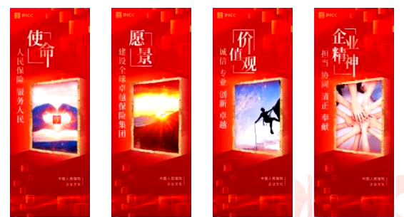 人保服务 ,人保有温度_中药行业竞争格局分析及市场发展前景预测，传统与现代的融合之路