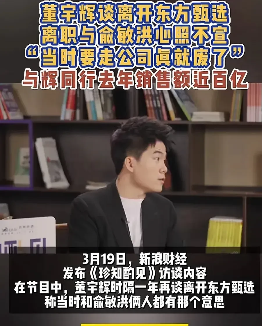 罗永浩发文曝董宇辉独立后年收入二三十亿！与辉同行回应
