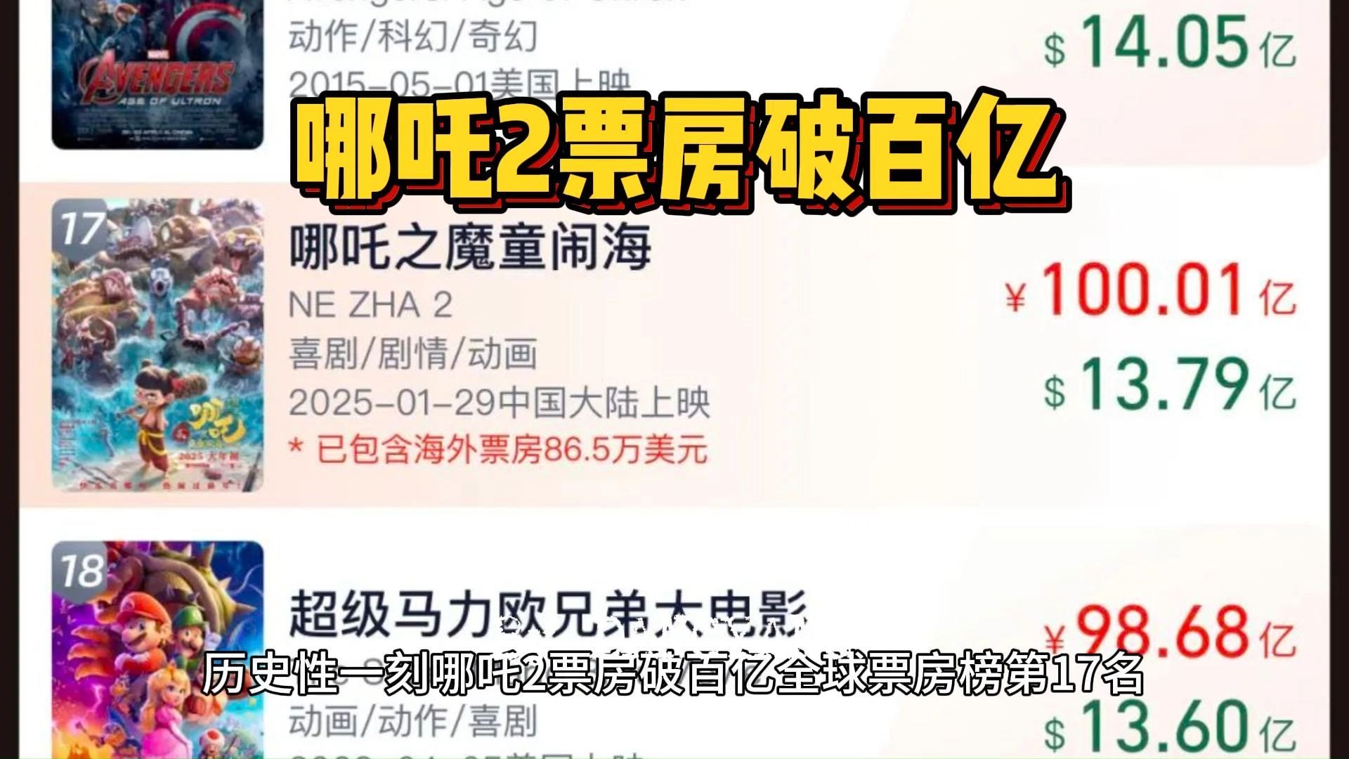 突破100亿！暑期档口碑票房双炸！你看了几部？