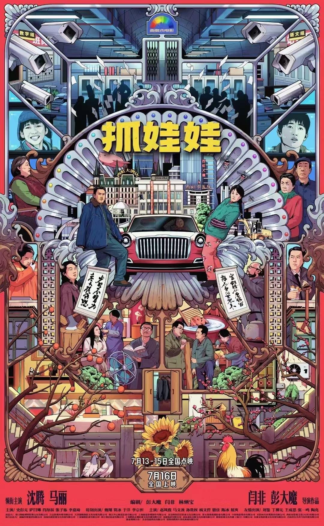 突破100亿！暑期档口碑票房双炸！你看了几部？