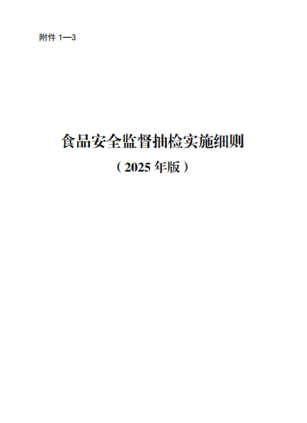 2025植物蛋白饮料行业市场深度调研分析_人保财险政银保 ,人保护你周全