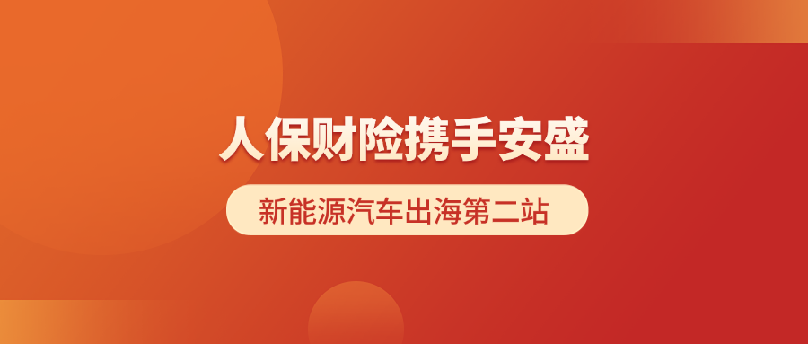 人保车险   品牌优势——快速了解燃油汽车车险,人保伴您前行_2025-2030年中国女装行业：市场下沉与新兴城市潜力释放