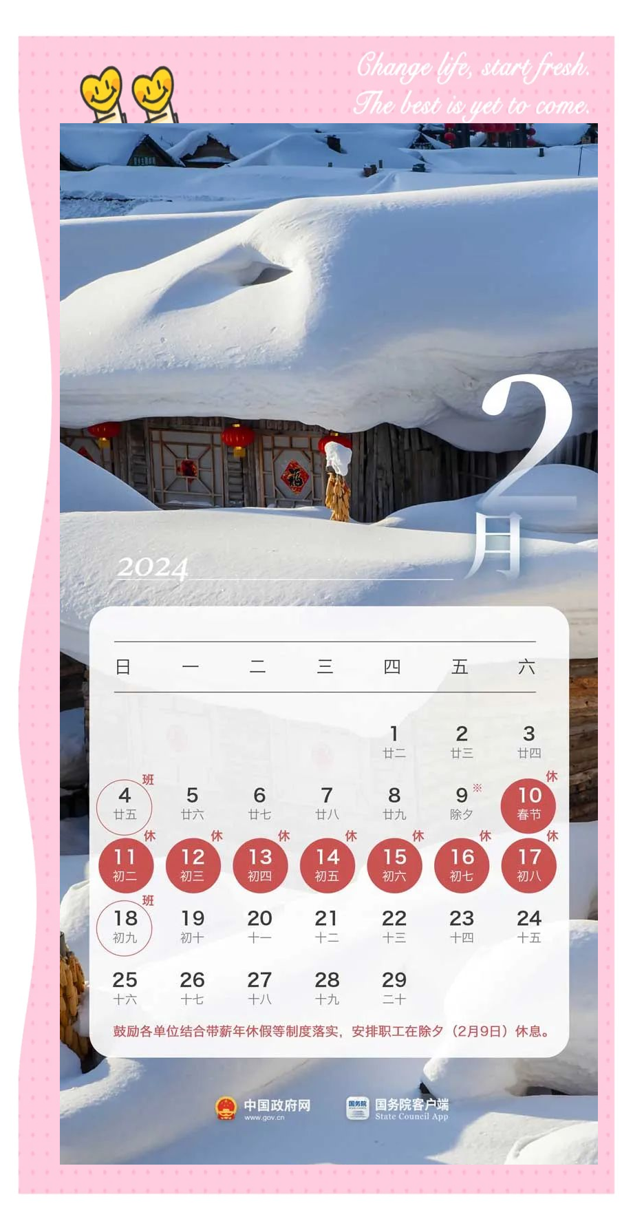 拥有“如意行”驾乘险，出行更顺畅！,人保有温度_2025年中国城市综合体行业：应对同质化竞争的差异化策略