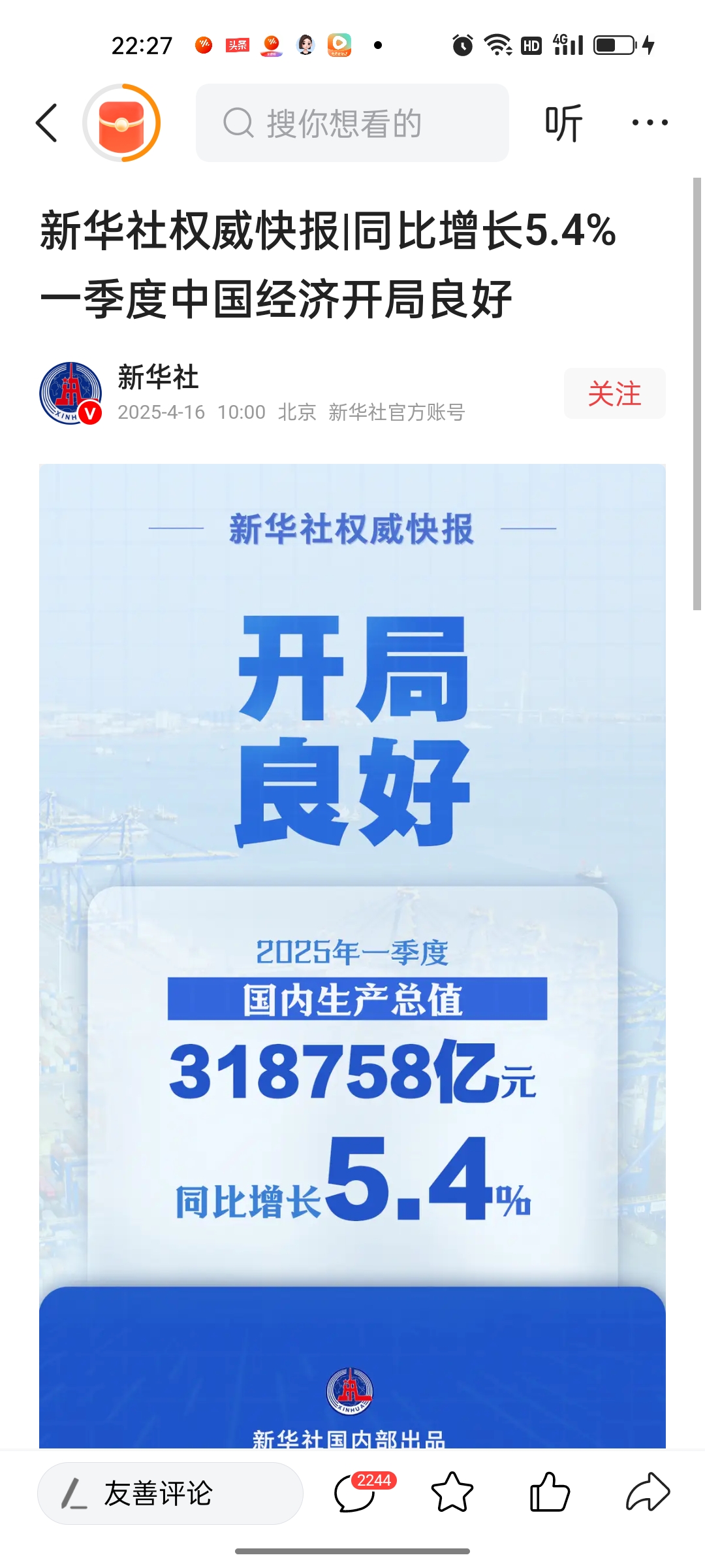 2025年联名经济行业现状：IP联名销量激增300%，长期效应显现_人保伴您前行,人保有温度