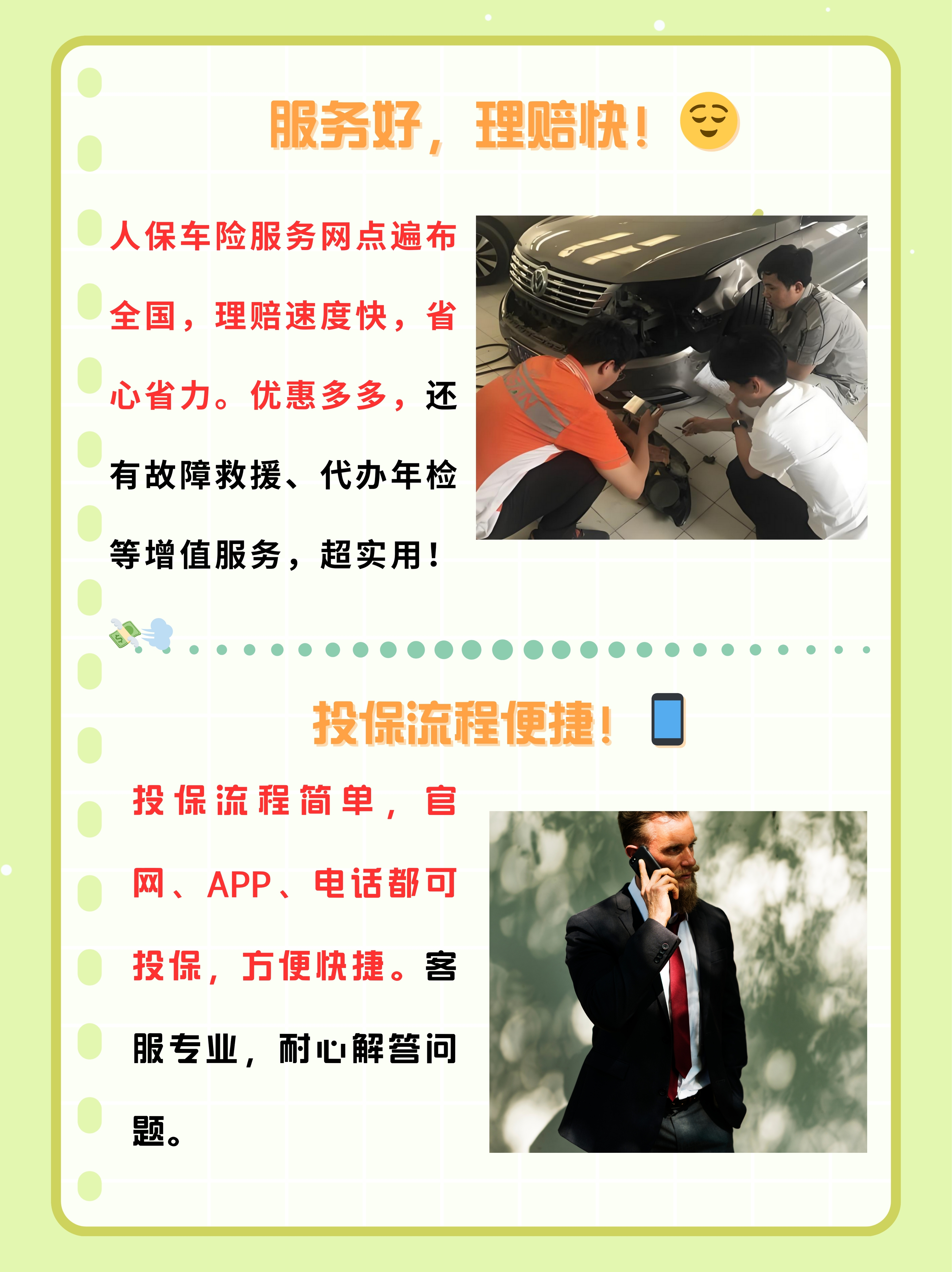 能源行业现状与发展趋势分析2025_人保车险 品牌优势——快速了解燃油汽车车险,拥有“如意行”驾乘险,出行更顺畅!