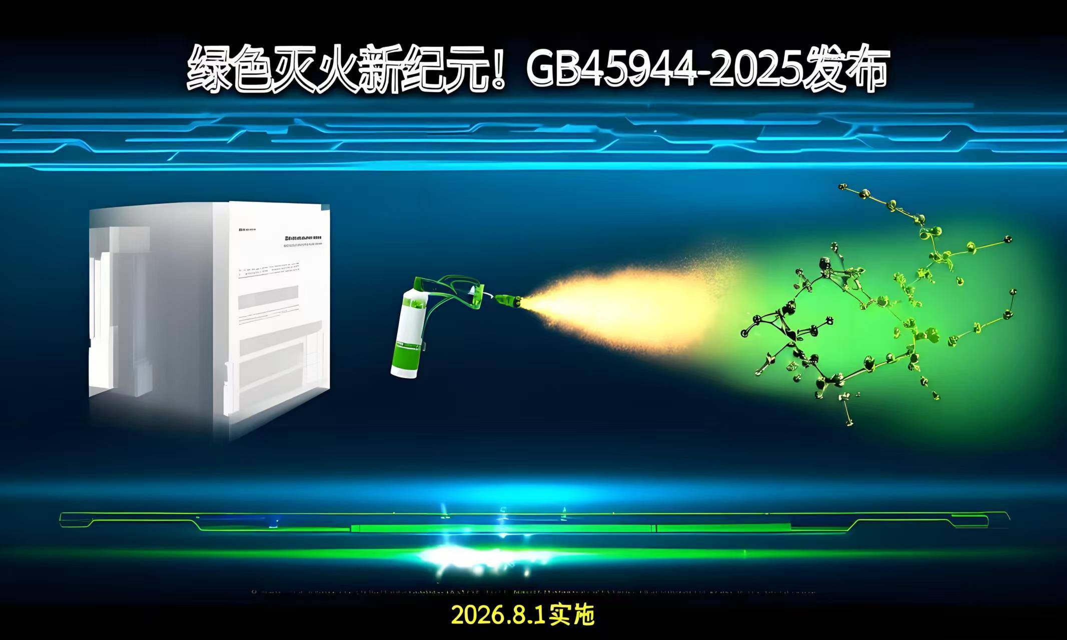 2025中国消防产业：千亿级市场的结构性裂变_人保伴您前行,人保有温度