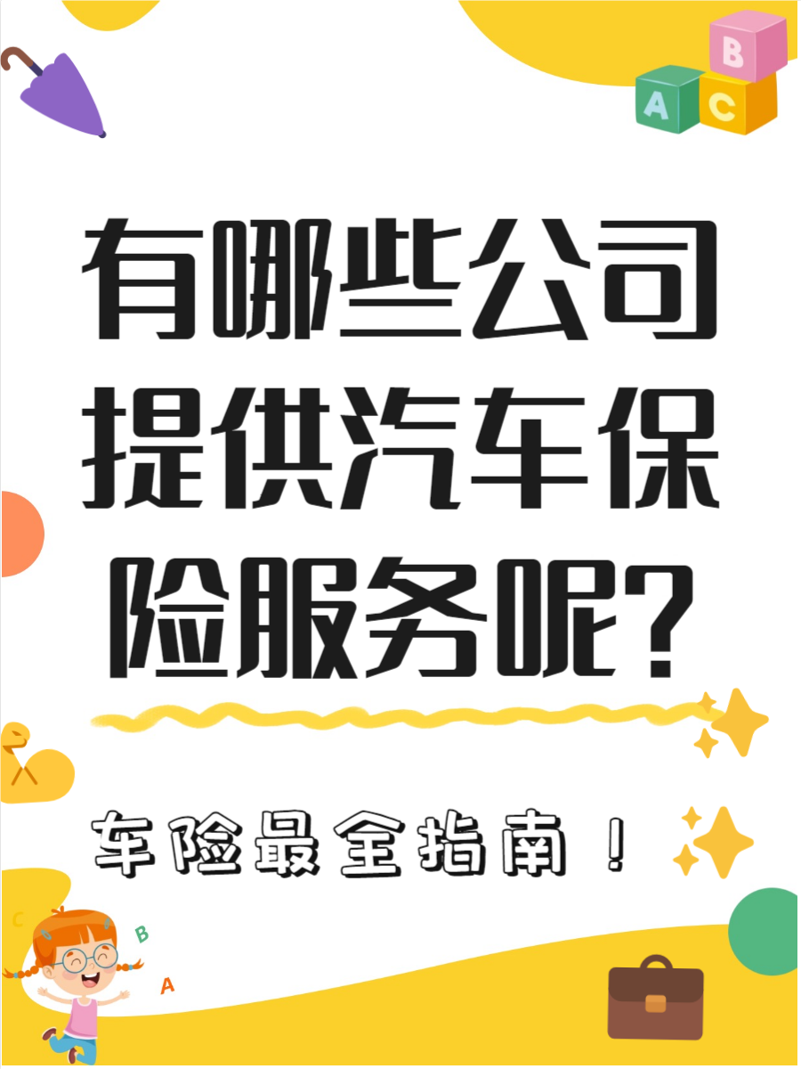 人保车险   品牌优势——快速了解燃油汽车车险,人保伴您前行_2025-2030中国免税烟行业：政策重构下的供需博弈与投资蓝海战略