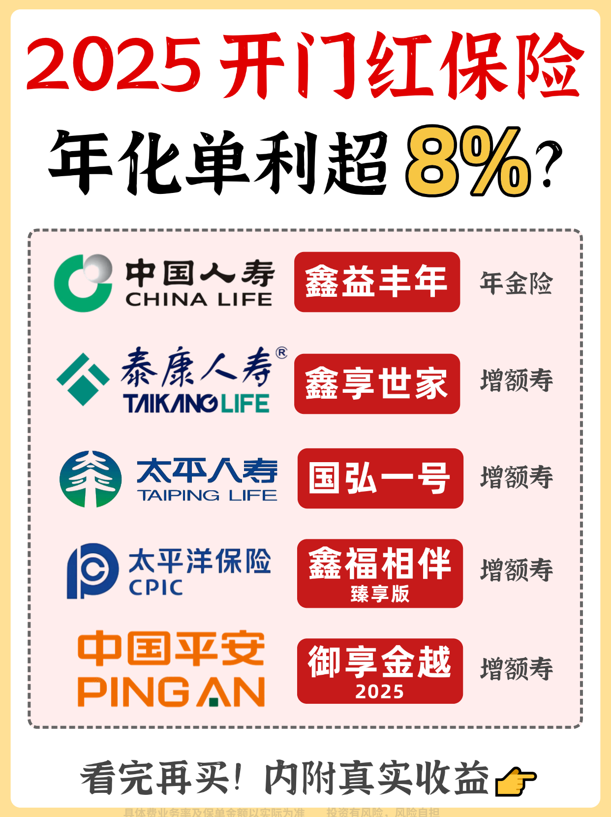 人保服务 ,人保伴您前行_2025-2030年中国数字经济行业：从规模扩张迈向高质量发展，政策加码助力突破80万亿元