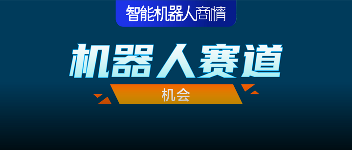 机器人产业崛起 催生保险需求新蓝海