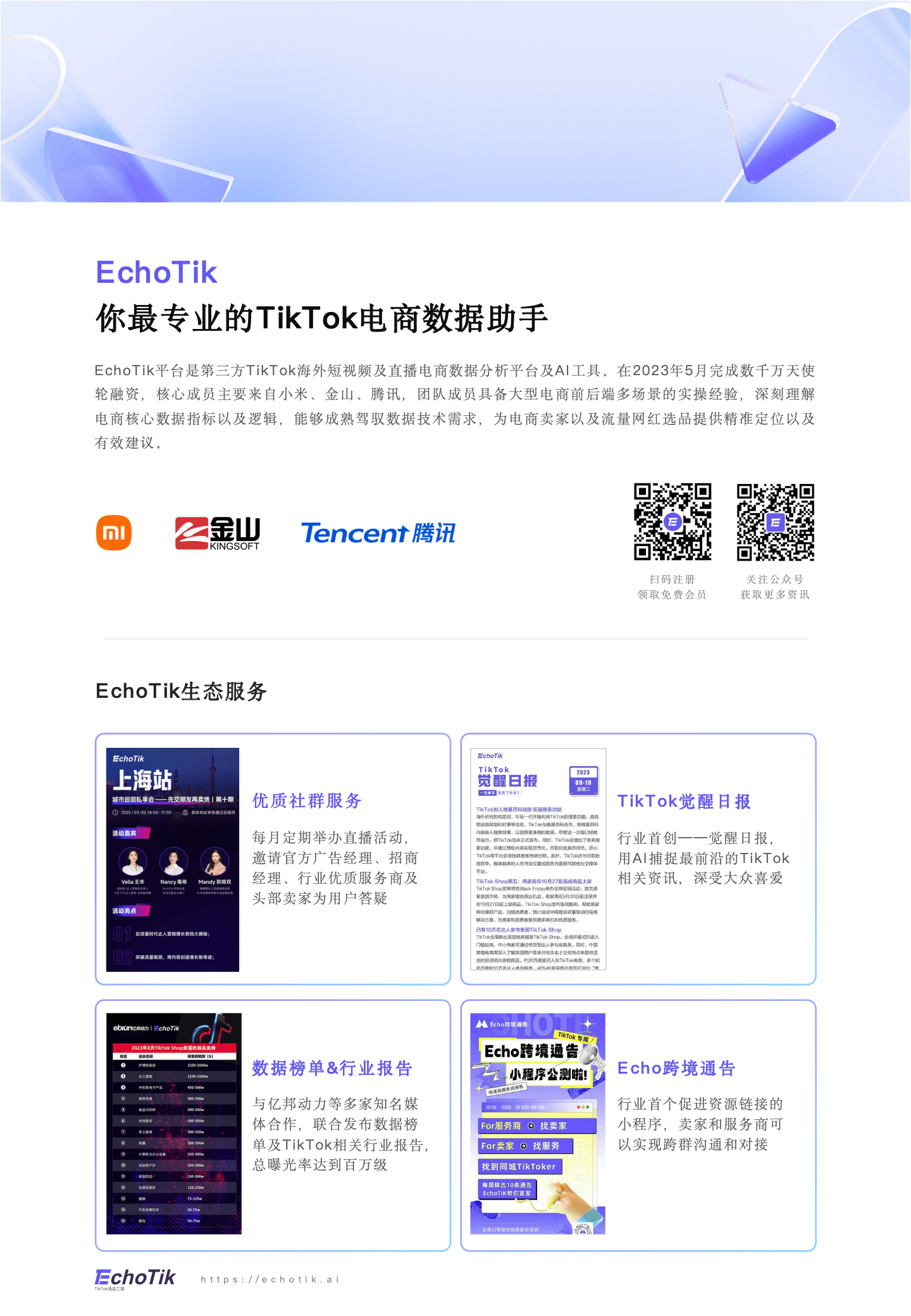 TikTok电商席卷东南亚：2025-2030中国直播培训行业如何破解“小语种+本地化”出海难题?_人保服务 ,人保财险 