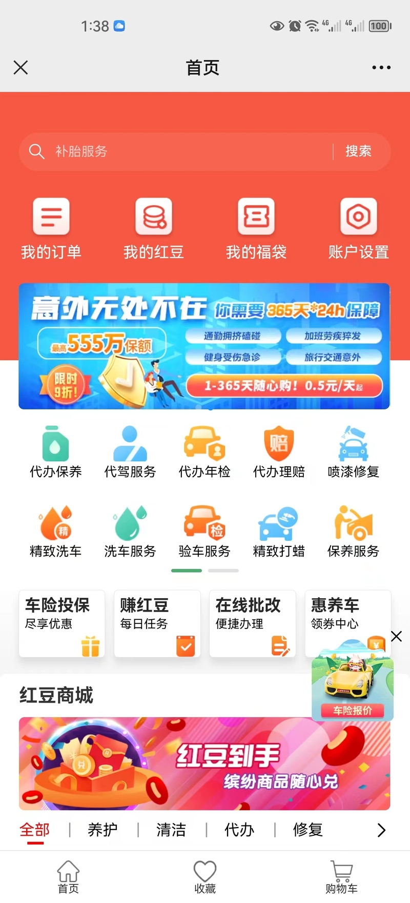 人保车险,人保有温度_金霉素行业现状与发展趋势分析2025