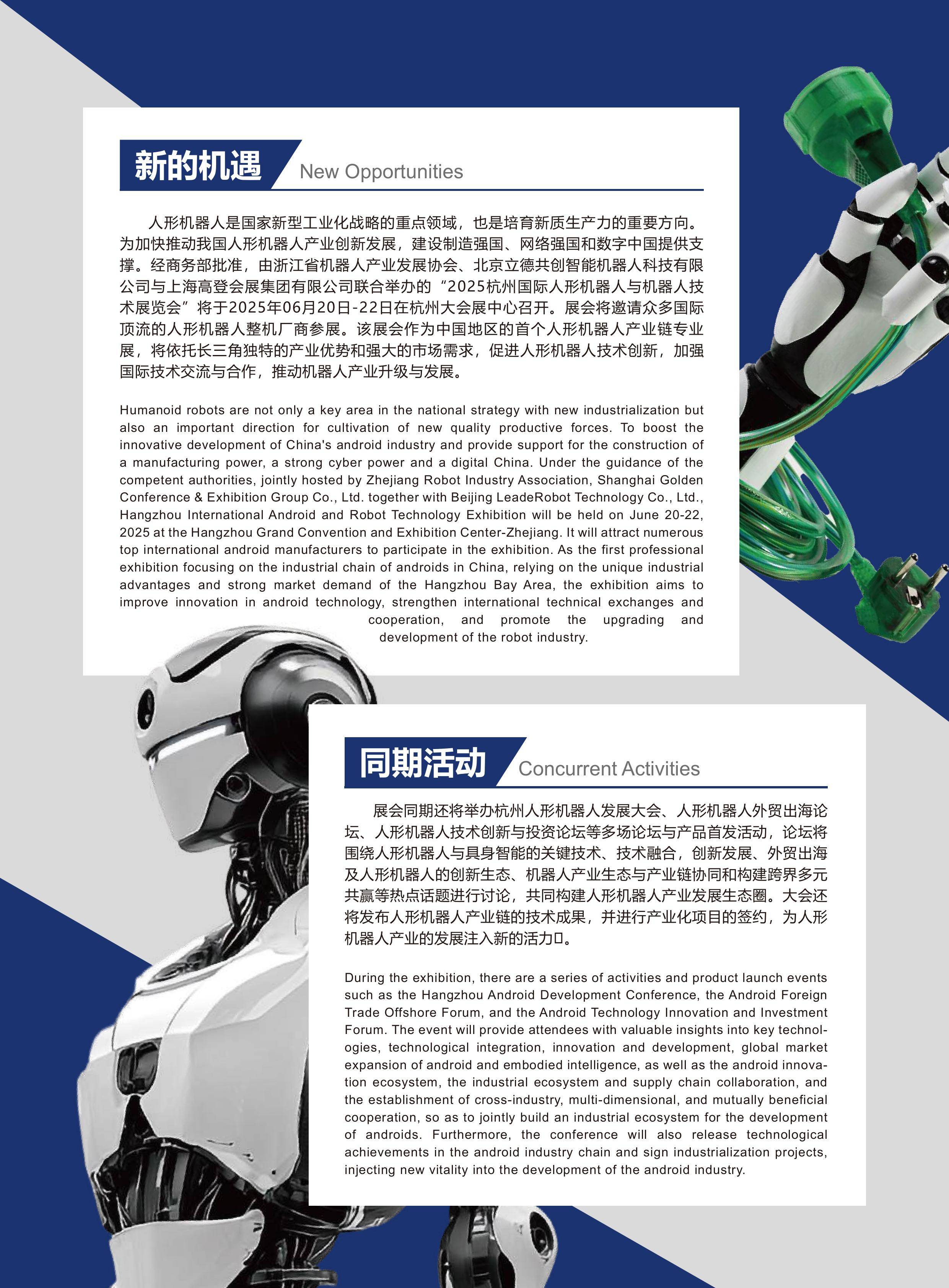 人保伴您前行,拥有“如意行”驾乘险,出行更顺畅!_2025智能机器人行业市场发展现状与未来投资趋势预测