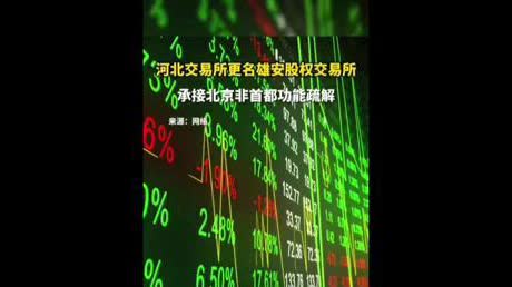 合规需求等原因致多家支付机构股权变动