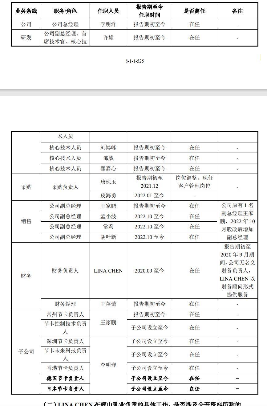 合规需求等原因致多家支付机构股权变动