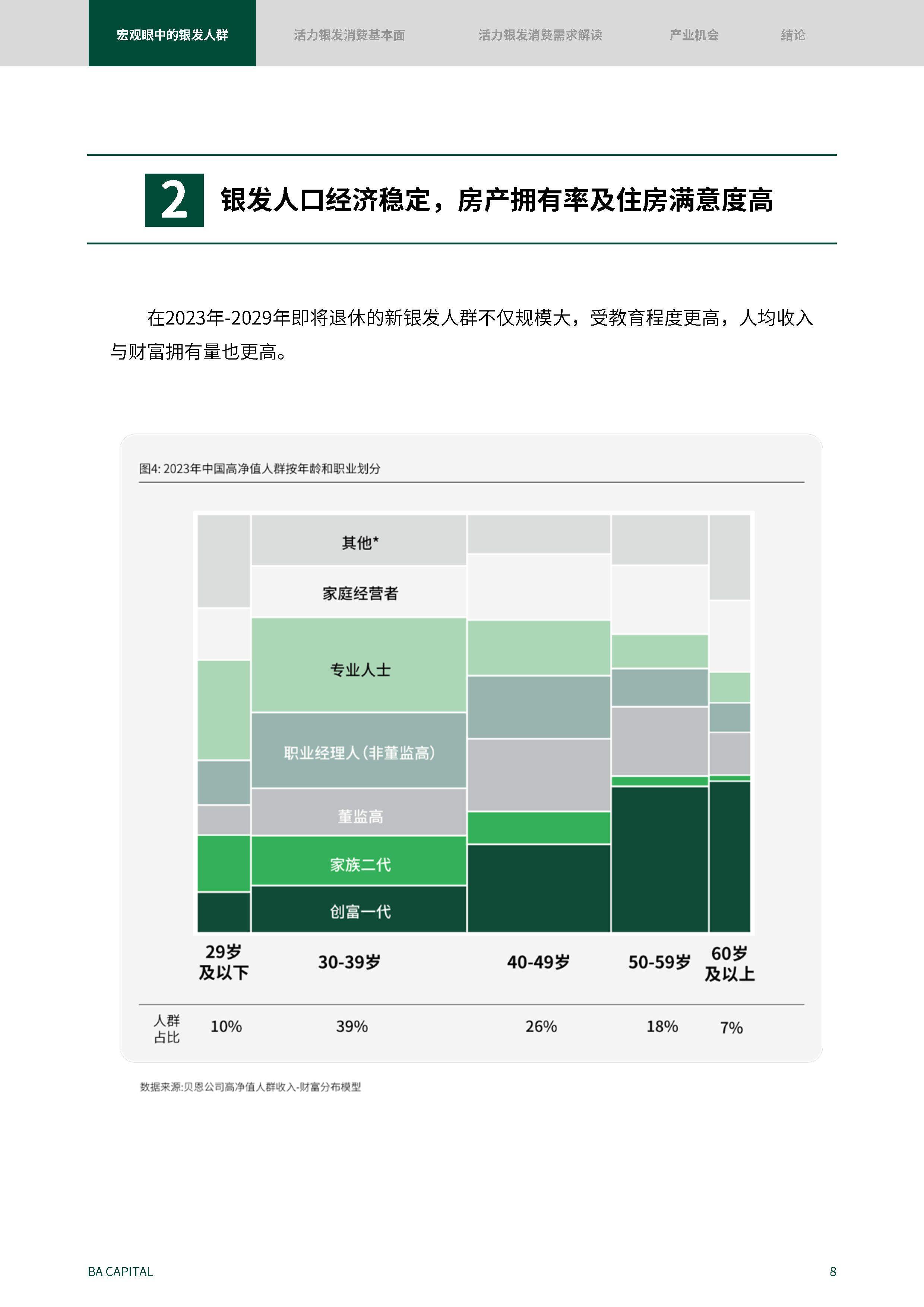 人保财险 ,人保有温度_水下机器人行业竞争格局解析与市场发展前景预测，智能化集群化长航时化变革