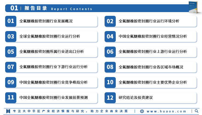 人保伴您前行,人保有温度_光学光电子行业现状与发展趋势分析2025