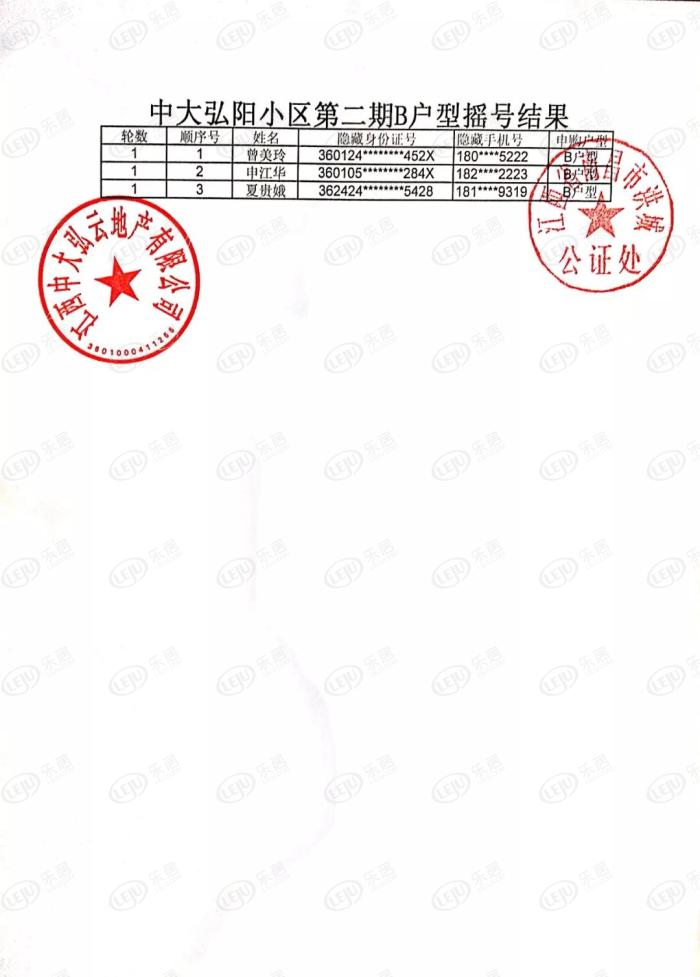 预约+公证摇号 “苏超”启用全省统一预约购票平台