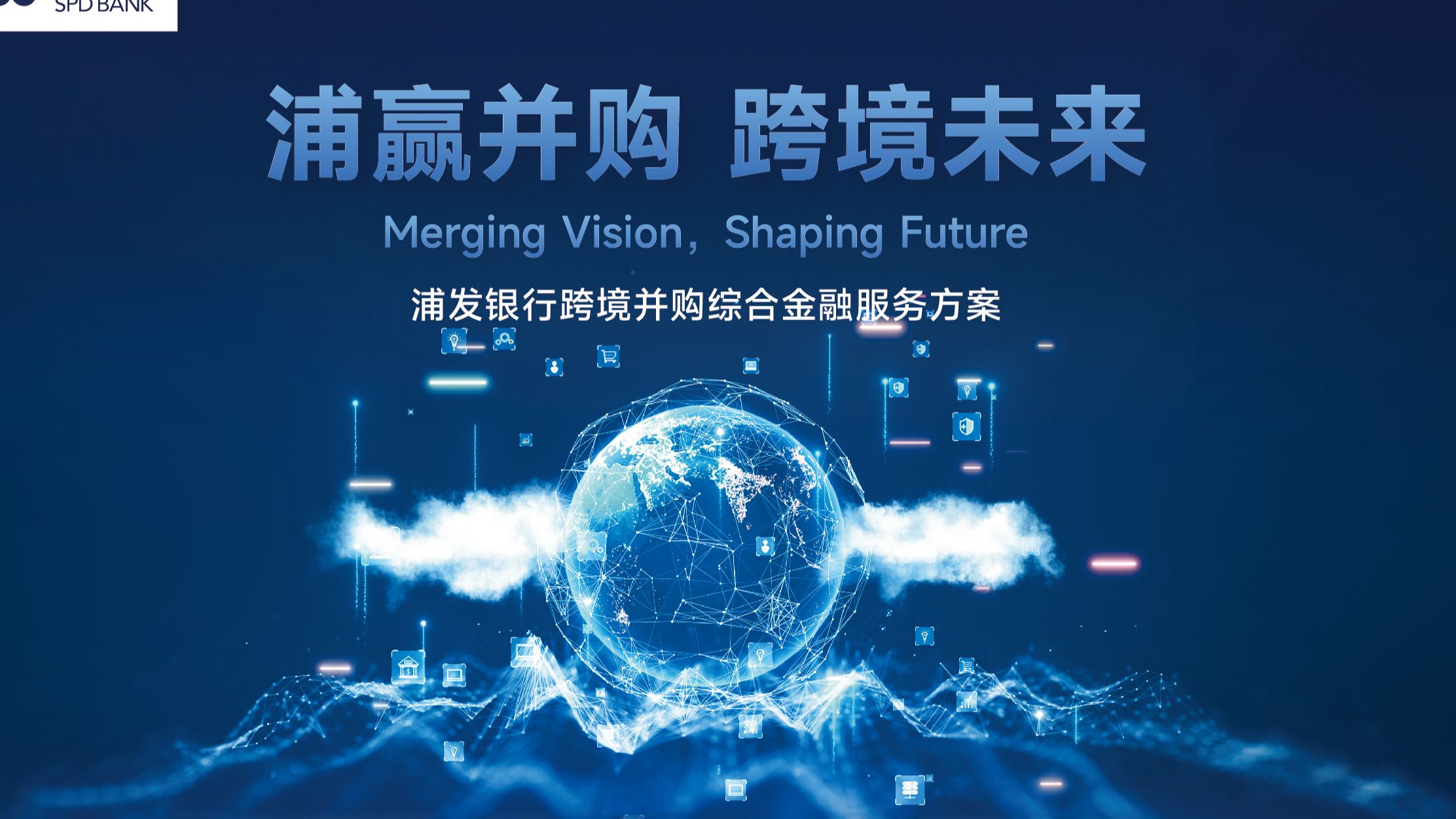 金融监管总局拟优化监管规则 允许并购贷款有条件支持参股型并购交易