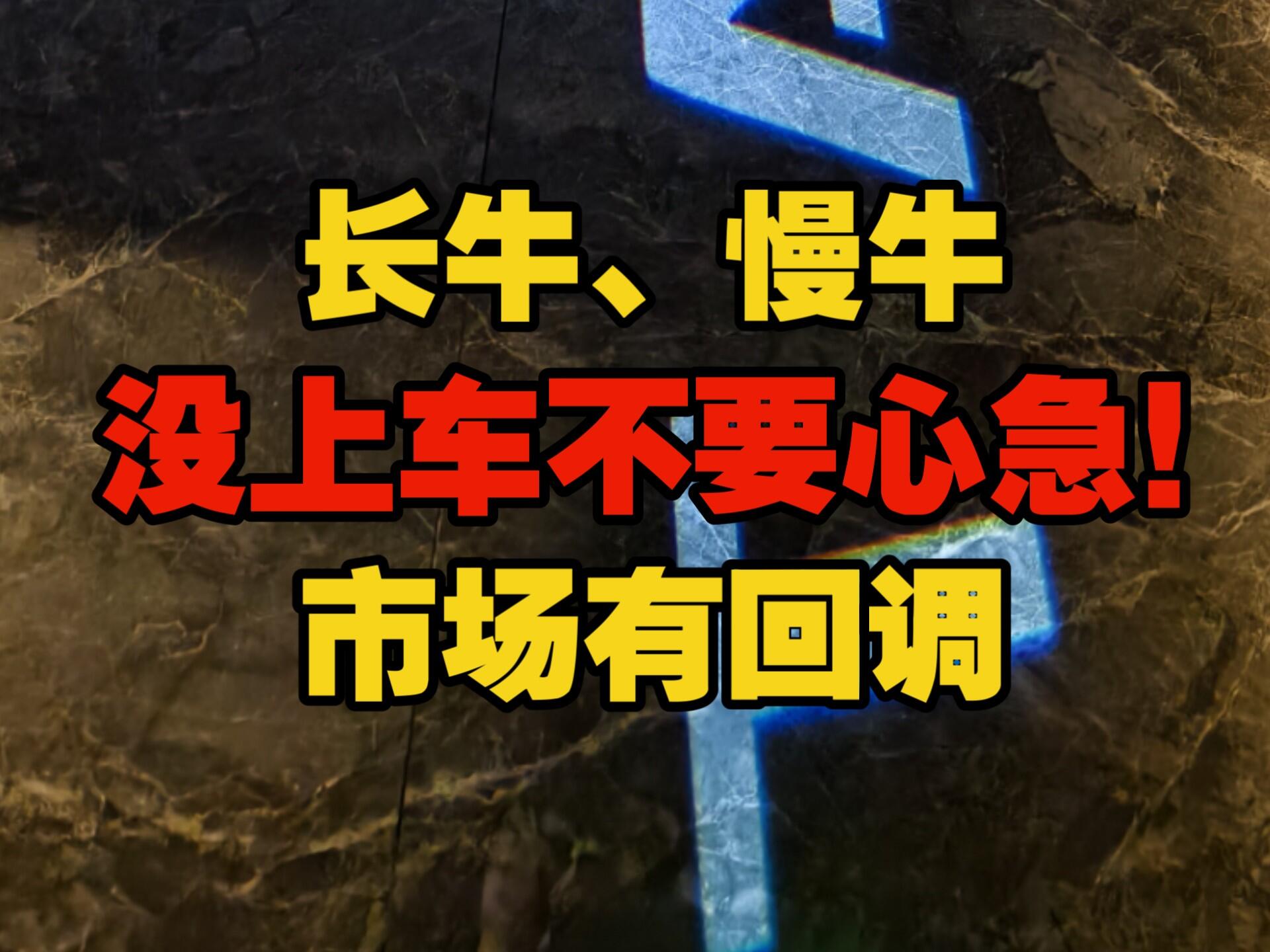 市场“慢牛”！险资二季度买了啥？看好这些板块