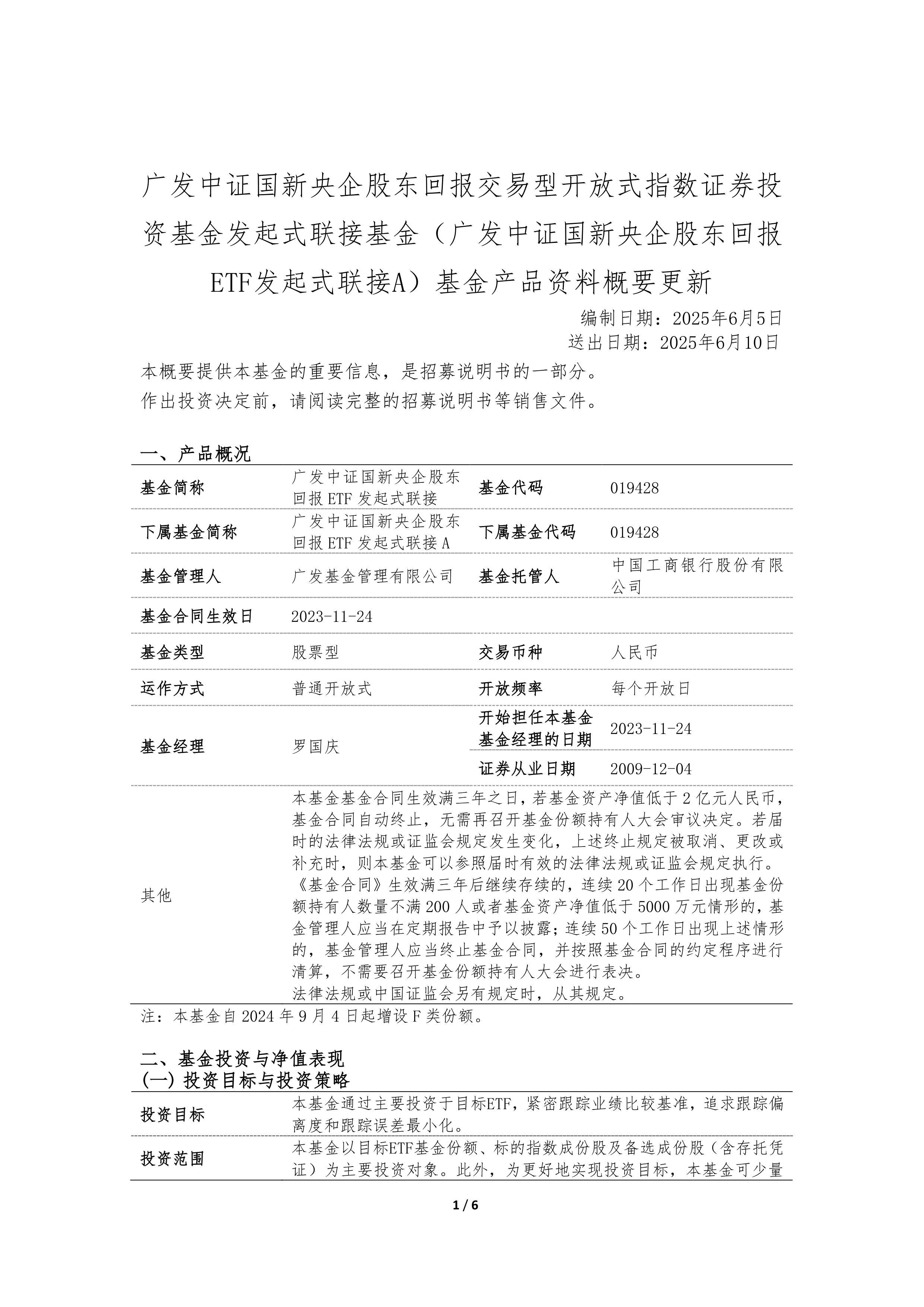 券商加注私募子公司发力“投早、投小、投硬科技”