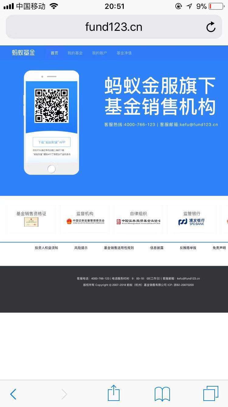 银行代销基金抢夺战