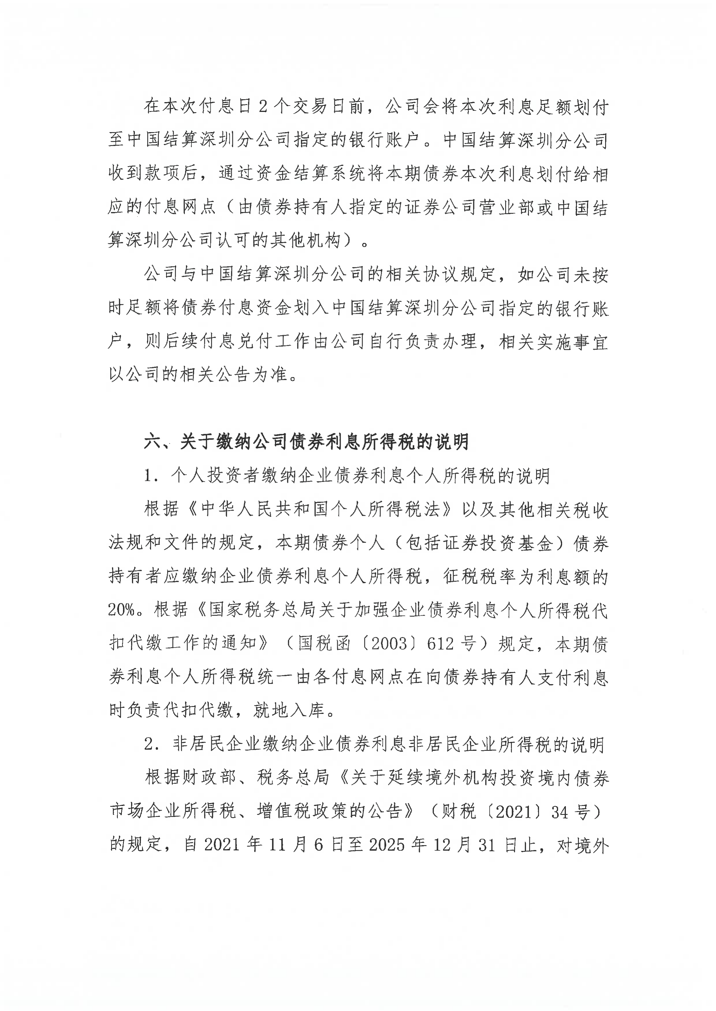 券商加注私募子公司发力“投早、投小、投硬科技”