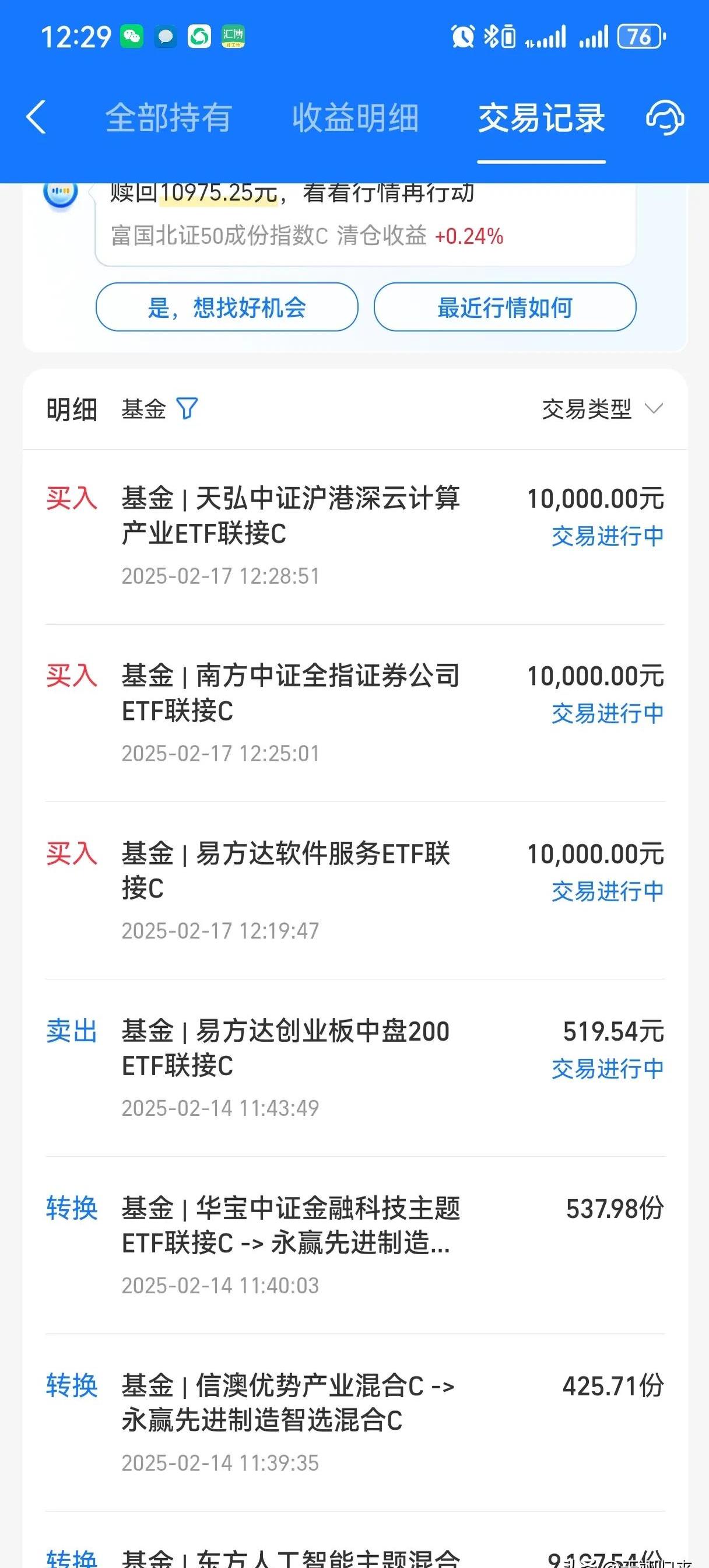权益类基金发行、成立、建仓全链条提速
