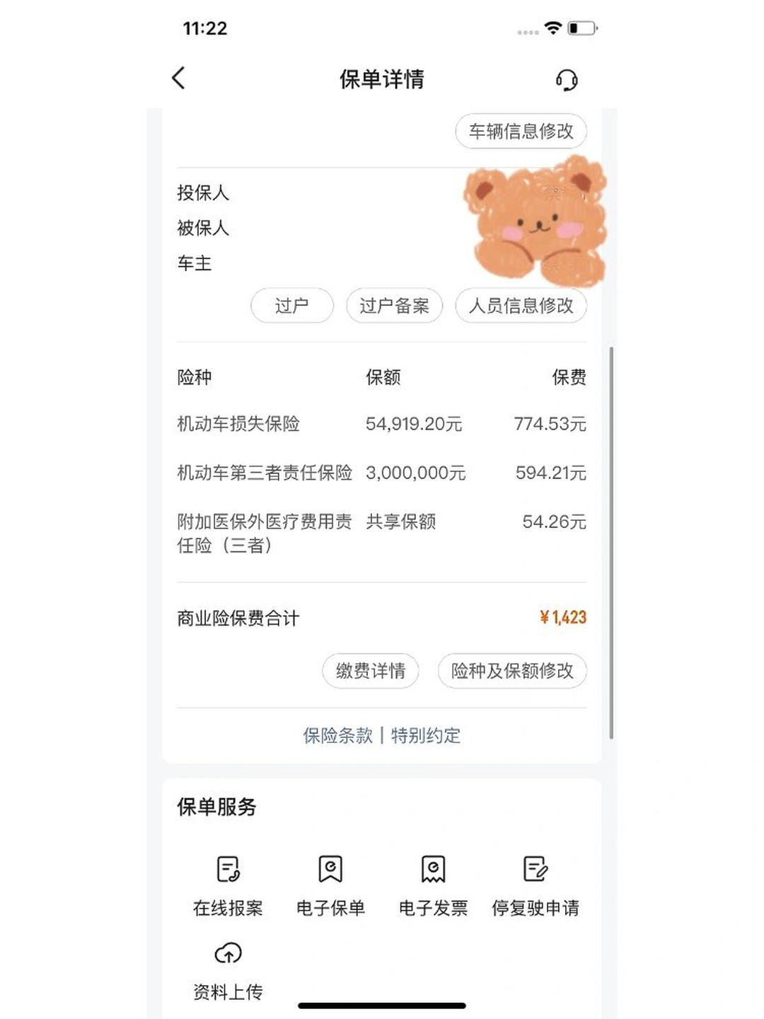 拥有“如意行”驾乘险，出行更顺畅！,人保有温度_休闲装行业市场深度分析及未来发展趋势预测2025