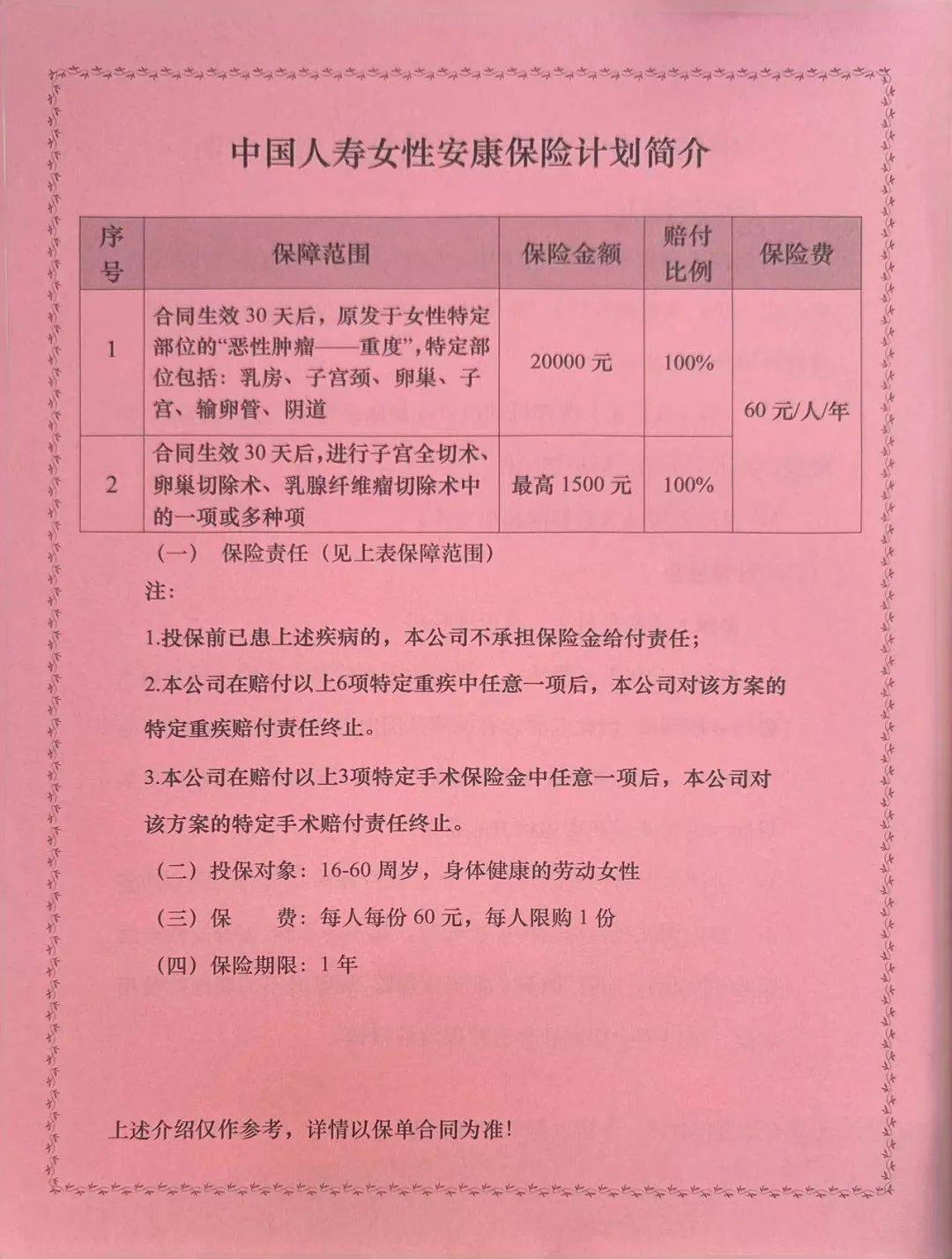 人保财险政银保 ,人保车险_中国石油炼化行业：2025正站在从“大”到“强”的历史转折点