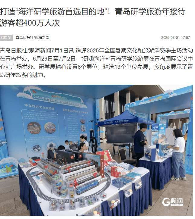 （经济观察）中国暑期旅游新趋势：“主题奔赴”带动消费热潮