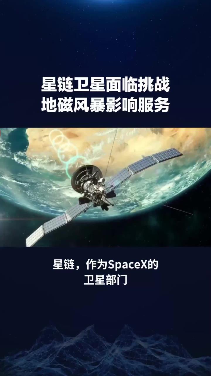 星链再次遭遇大规模网络中断 加剧系统可靠性担忧