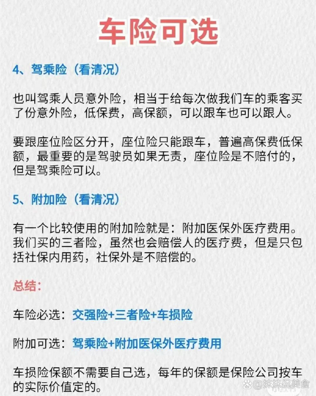 人保车险   品牌优势——快速了解燃油汽车车险,人保护你周全_2025中国家畜饲料市场深度调查及发展现状、未来趋势预测