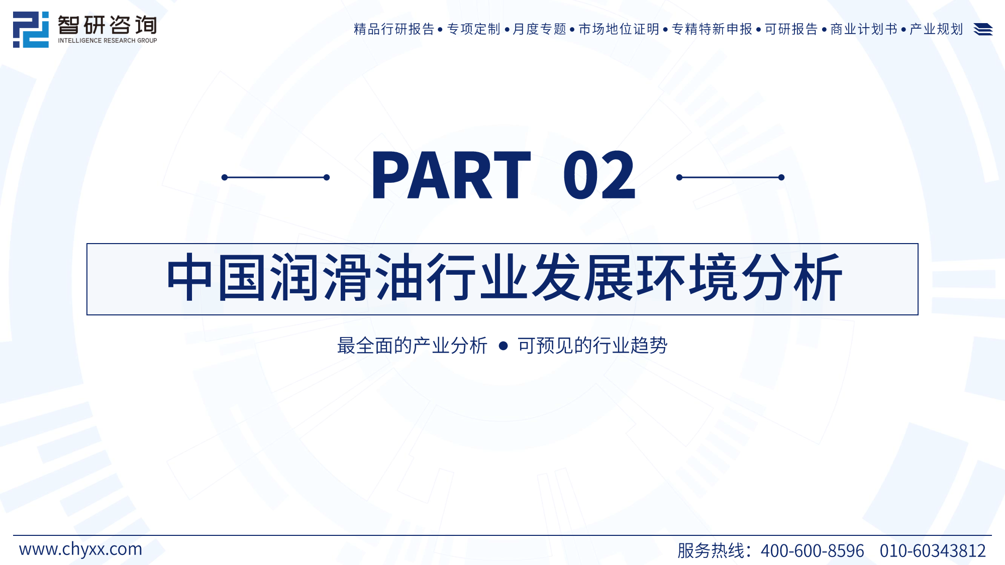 铝合金行业现状与发展趋势分析2025_保险有温度,人保车险 品牌优势——快速了解燃油汽车车险