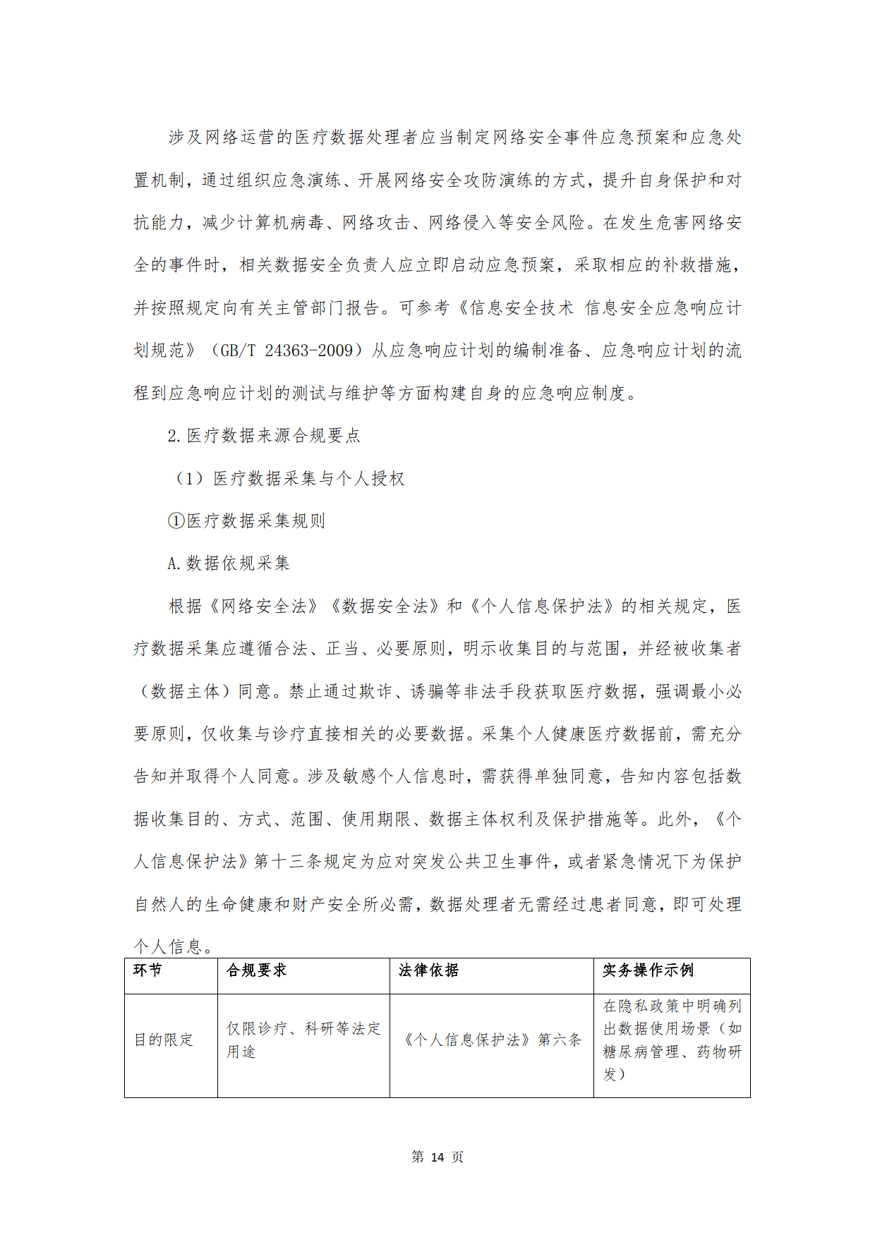 2025中国卫浴洁具行业：从被动合规到主动创效_人保车险   品牌优势——快速了解燃油汽车车险,保险有温度