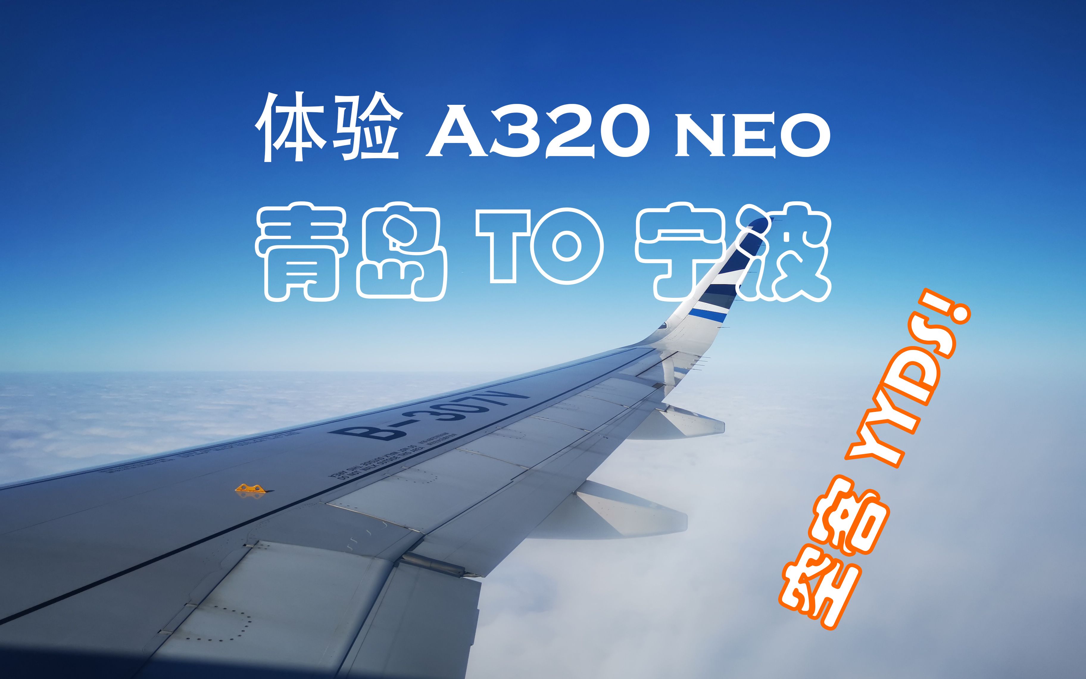 青岛航空澄清：无易主计划
