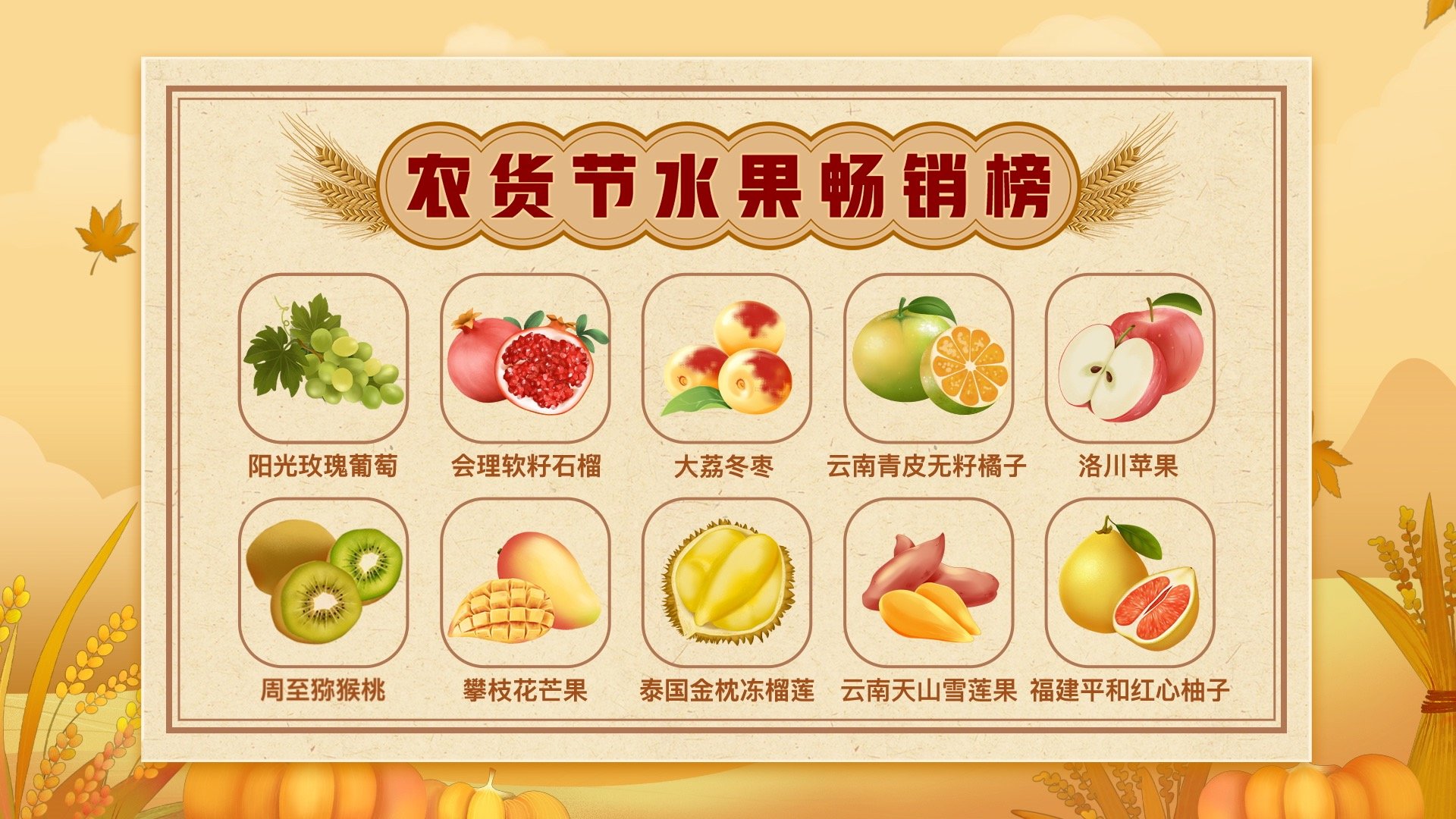 拼多多发布《2025农产品上行半年报》：“多多好特产”加码扶持农货商家，农产品销量同比增长47%