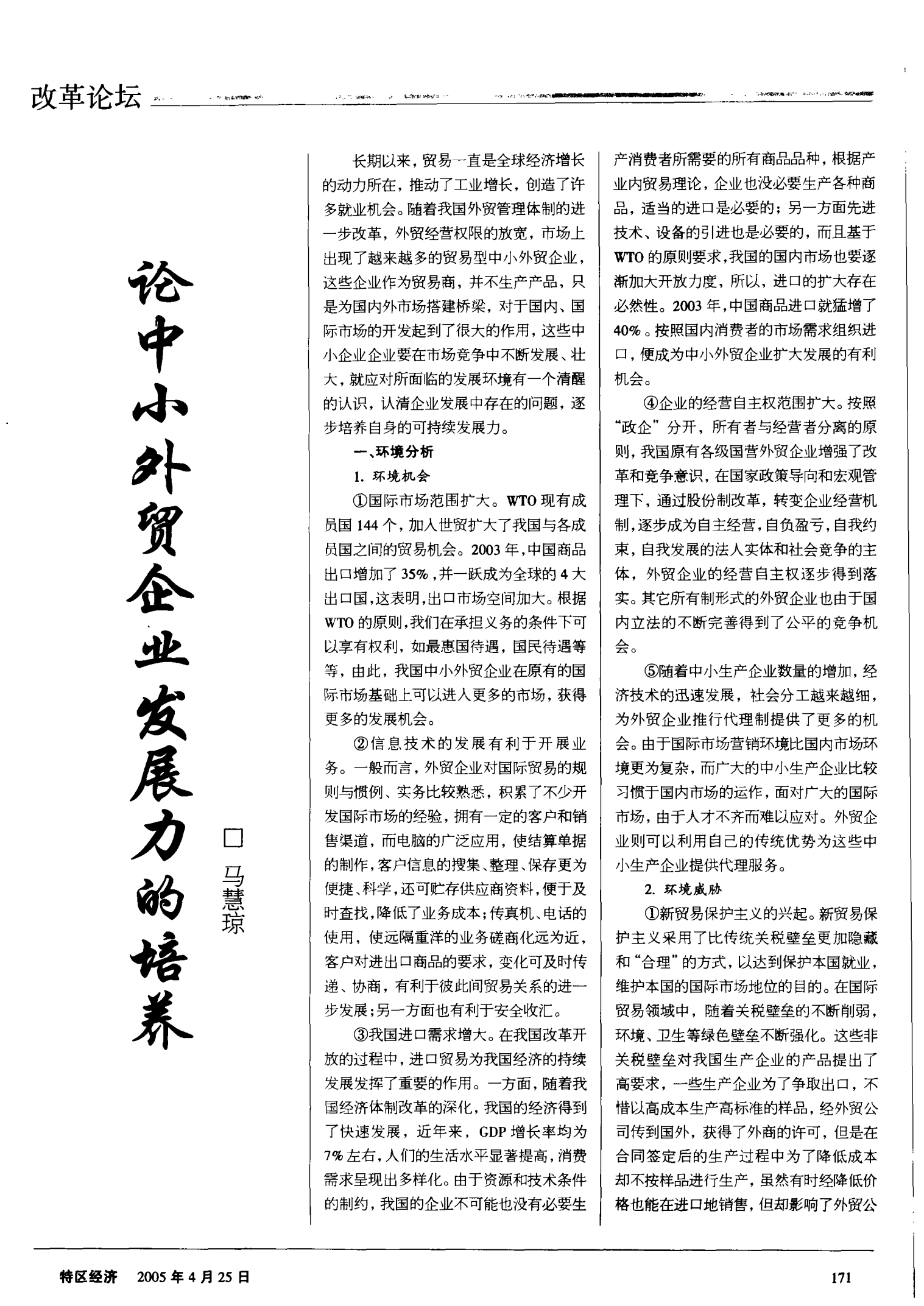 白宫给美国企业论“忠”排辈，冲击市场经济根基
