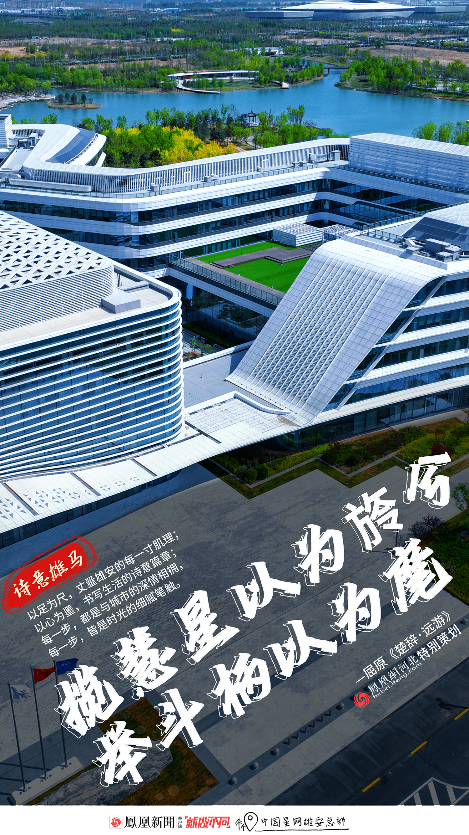 “十五五”新征程：雄安新区打造智慧生态引领的高质量发展“雄安样板”_人保服务 ,拥有“如意行”驾乘险，出行更顺畅！