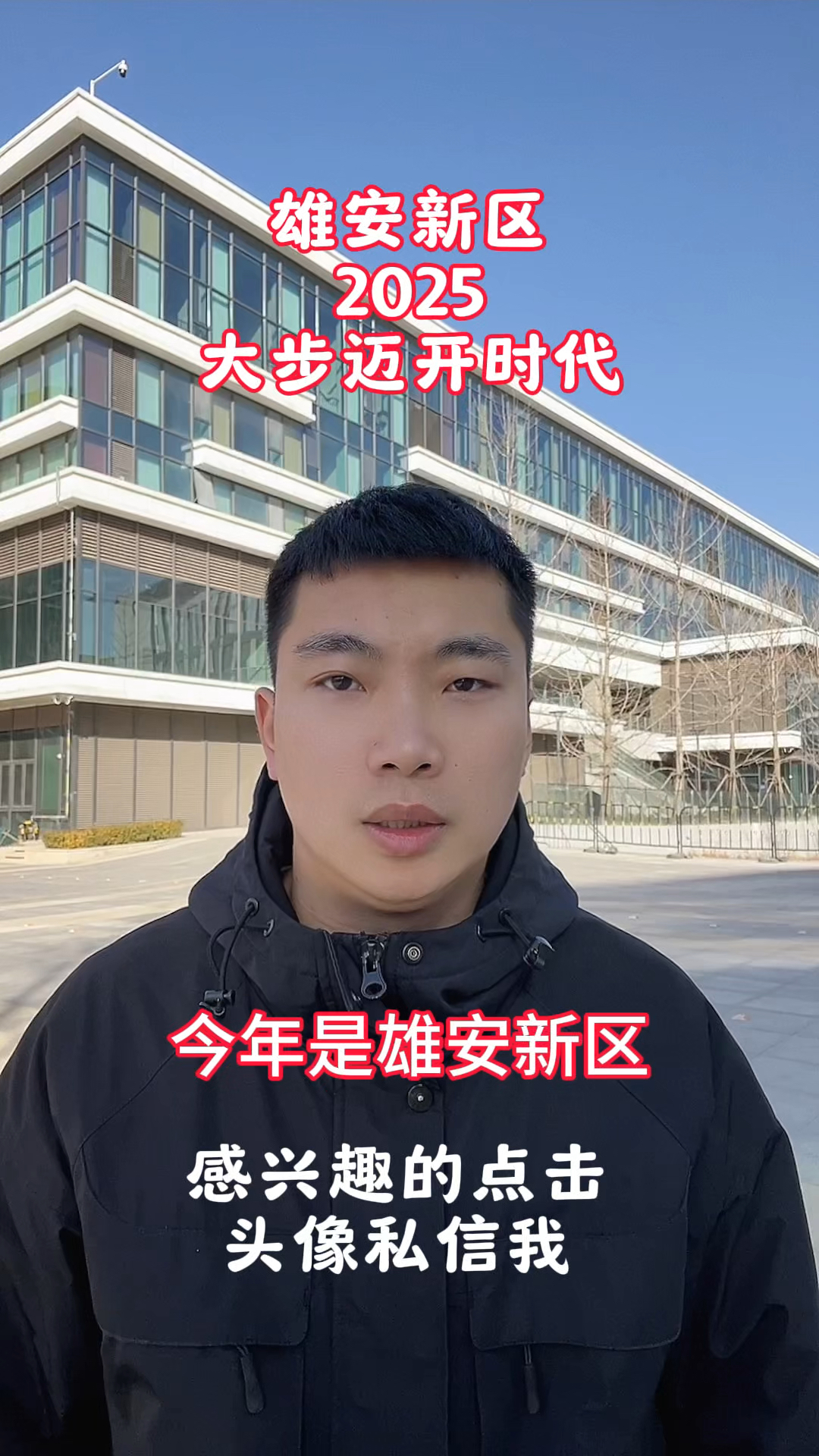 “十五五”新征程：雄安新区打造智慧生态引领的高质量发展“雄安样板”_人保服务 ,拥有“如意行”驾乘险，出行更顺畅！