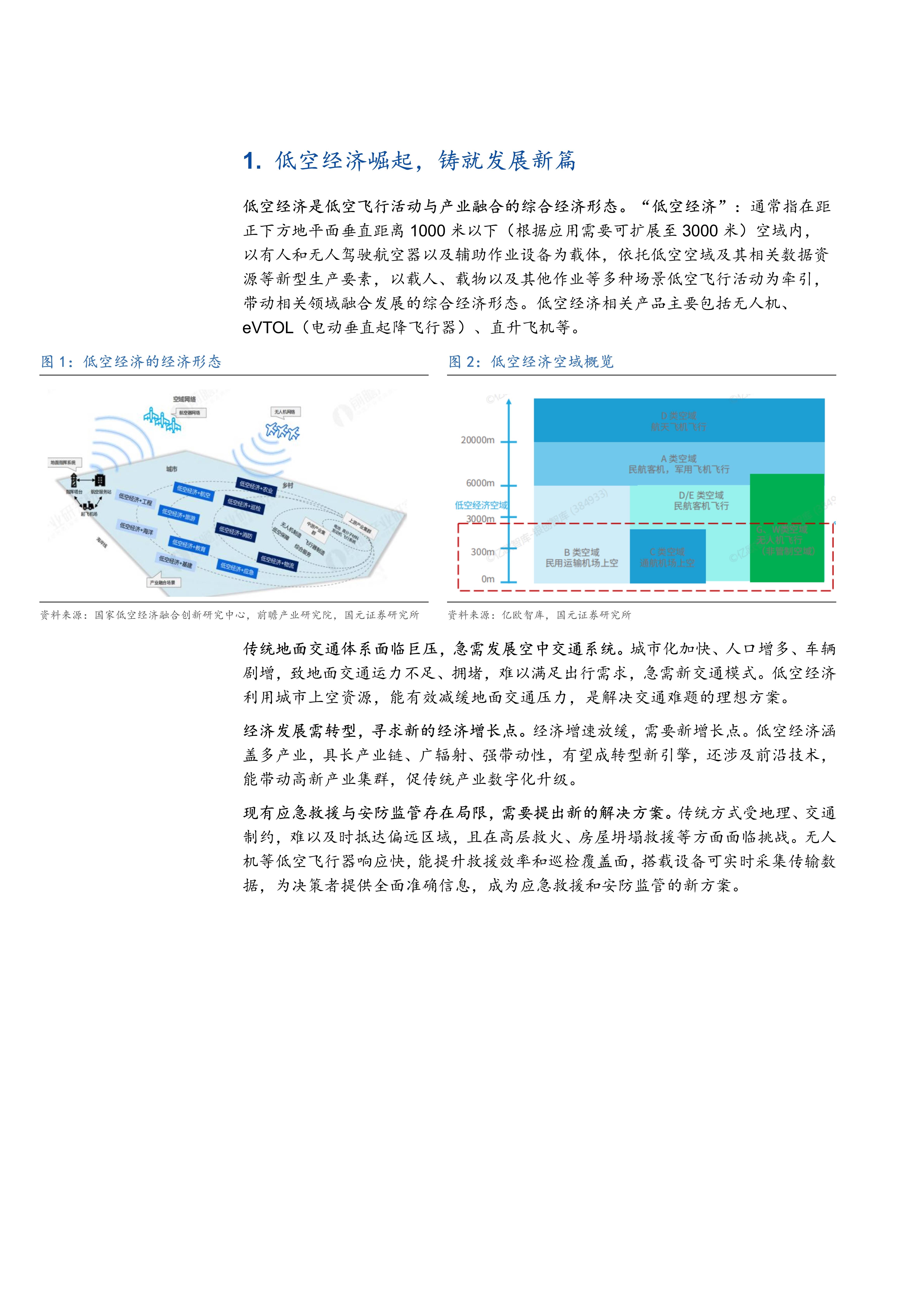 人保服务 ,人保财险 _光器件行业竞争格局与发展前景趋势预测，数字经济浪潮下的黄金赛道