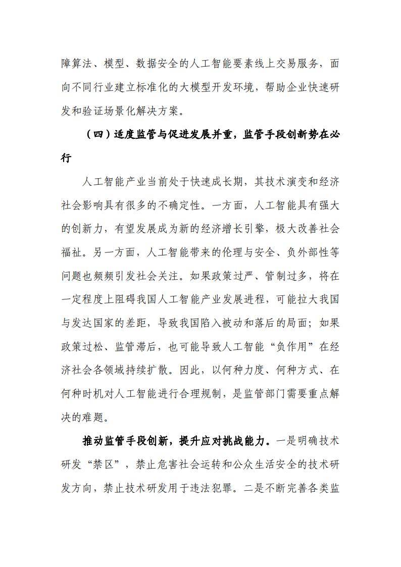 保险有温度,人保财险政银保 _“十五五”新征程：珠海如何以高质量发展赋能粤港澳大湾区“黄金内湾”?